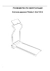 Titanium One T25 C Руководство по эксплуатации