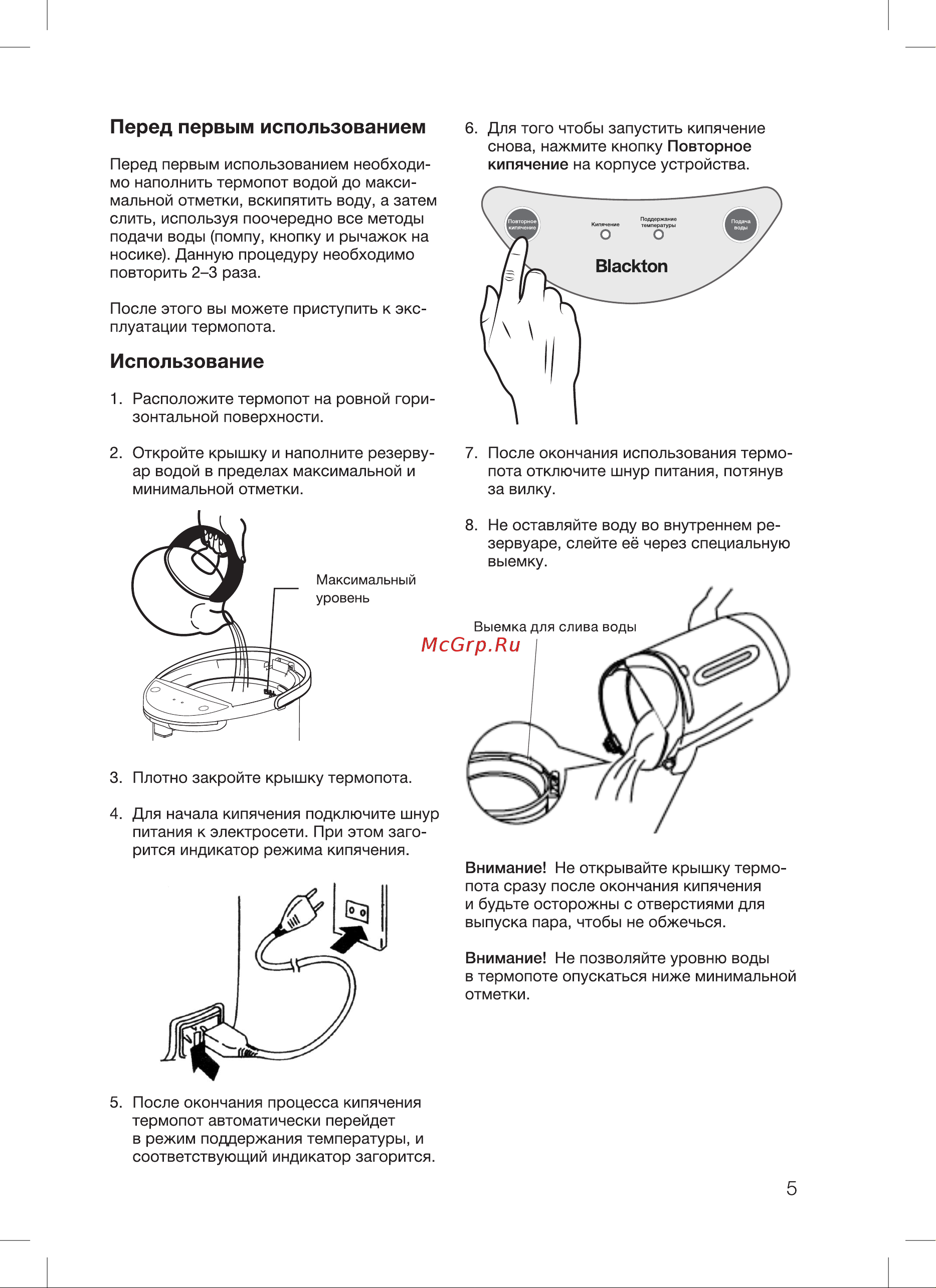 Blackton TP600 Руководство по эксплуатации онлайн [7/20] 880349