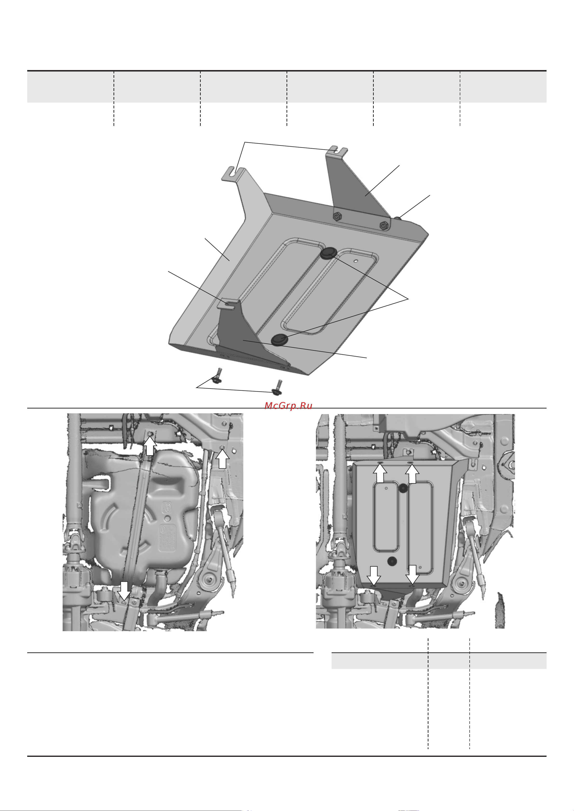 Rival для Changan UNI-K K111.8908.1 Руководство по эксплуатации онлайн [2/3] 880361