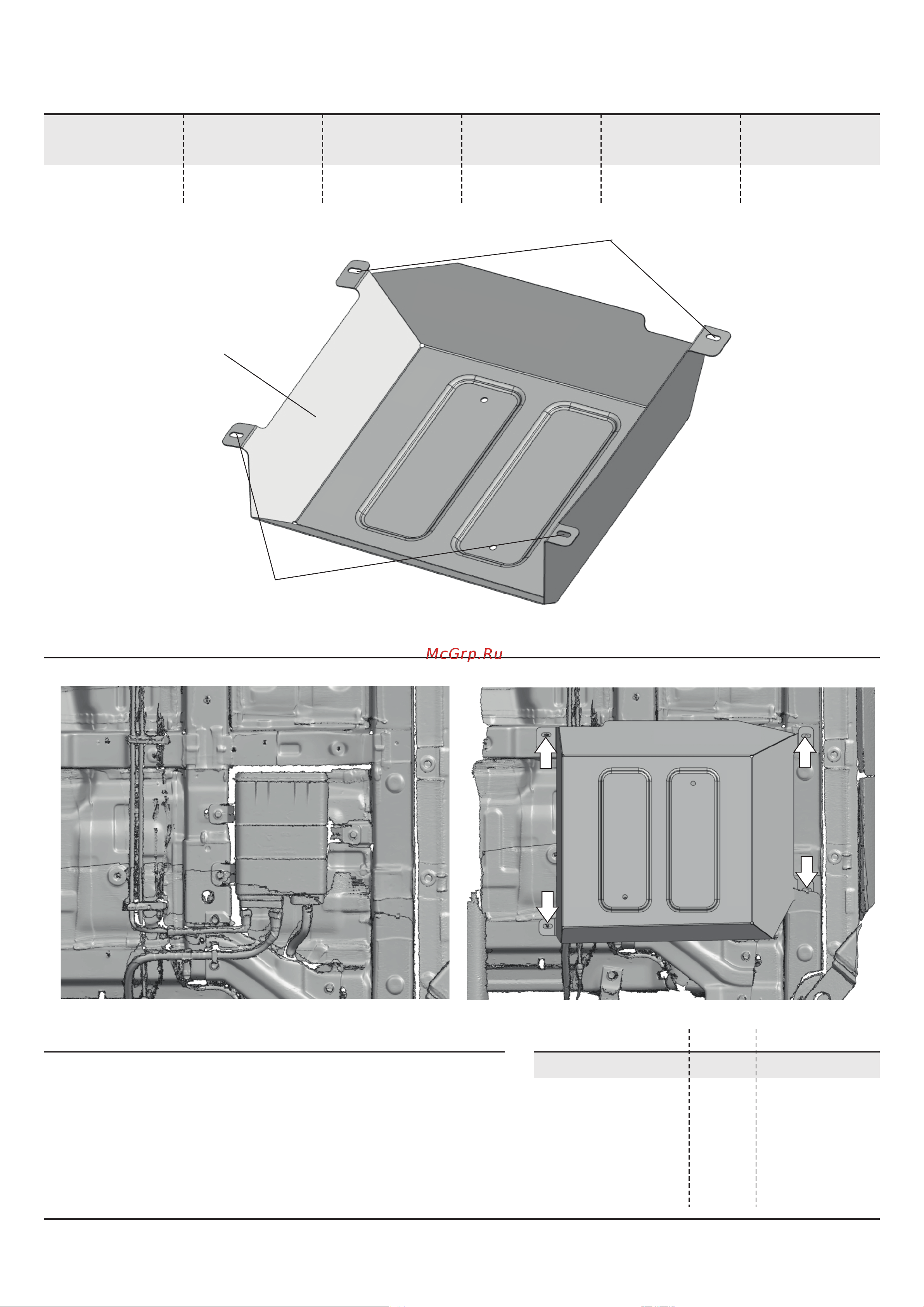 Rival для Changan UNI-K K111.8908.1 Руководство по эксплуатации онлайн [3/3] 880361