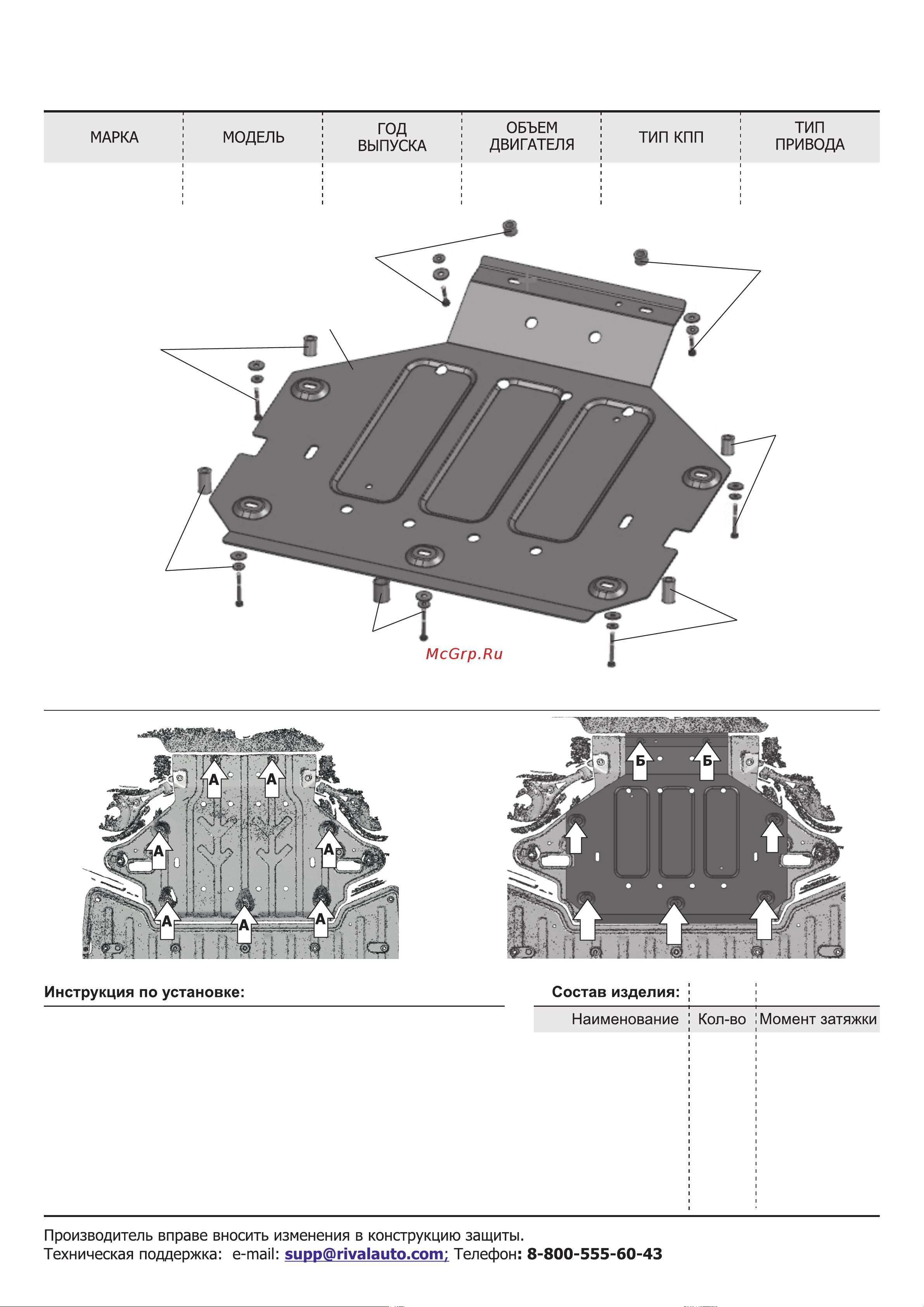 Rival для Zeekr X 333.1943.1 Руководство по эксплуатации онлайн
