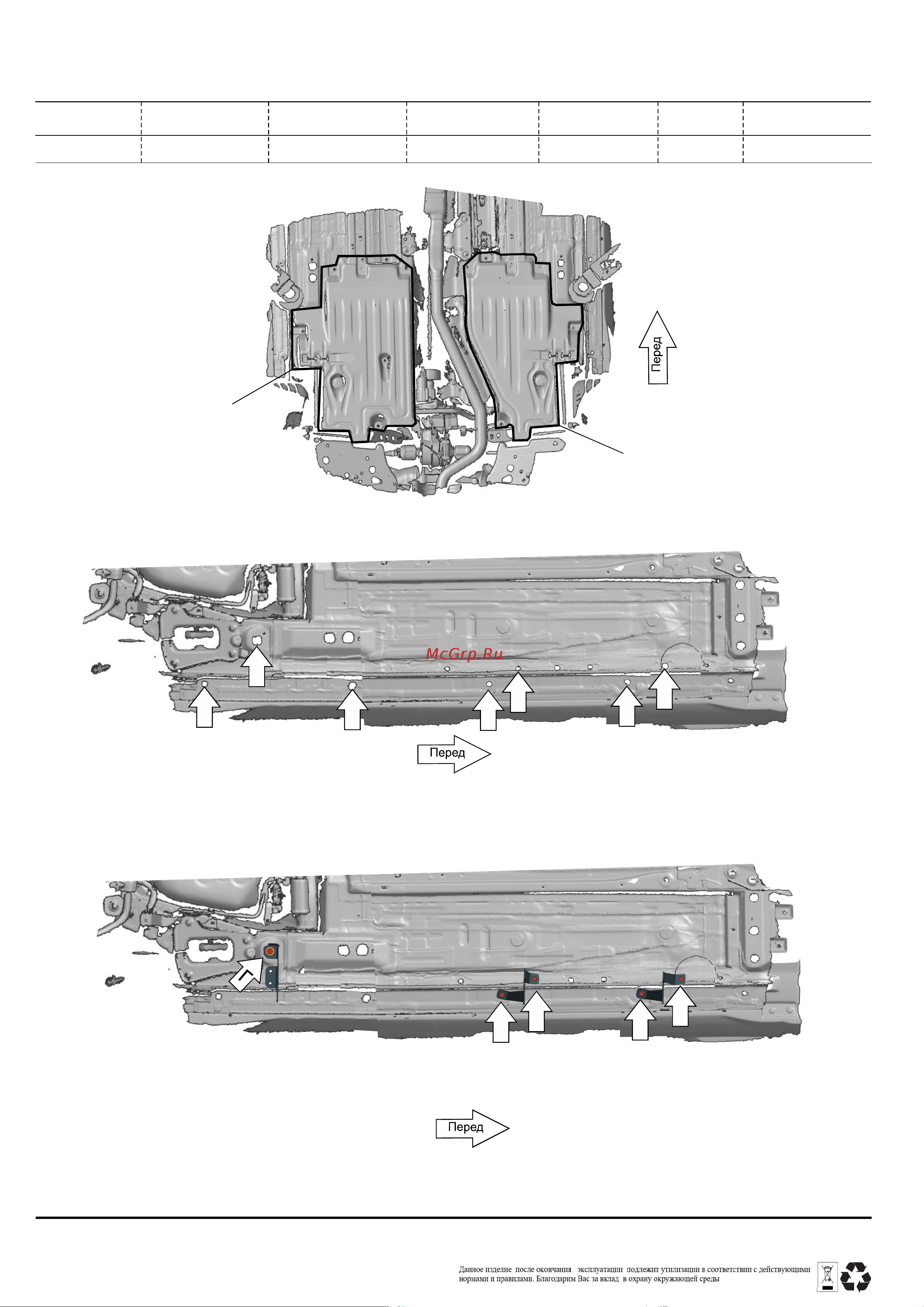 Rival для Geely Monjaro A180ALB.1906.1 Руководство по эксплуатации онлайн [2/3] 880384