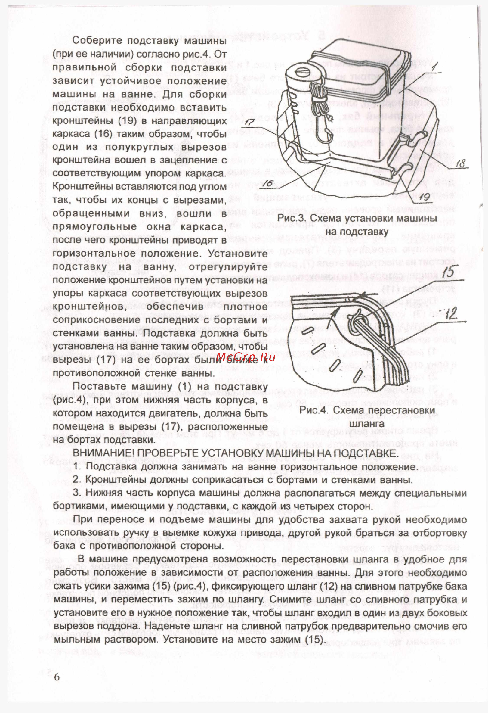 Фея СМ-2 Руководство по эксплуатации онлайн [6/15] 880405