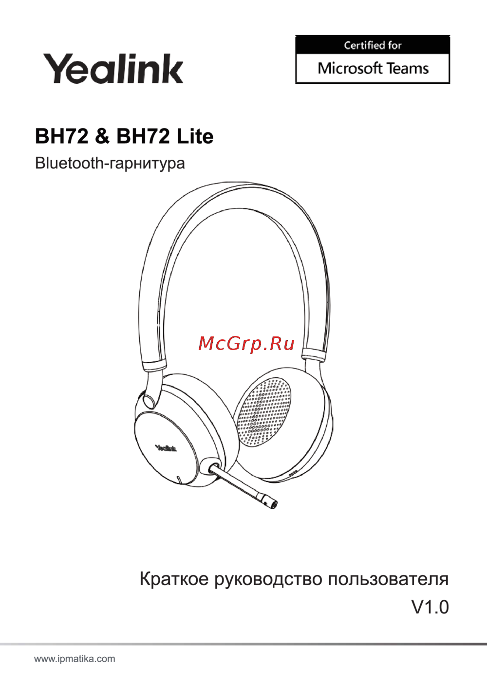 Yealink BH72 with Charging Stand UC USB-A Black Руководство по эксплуатации