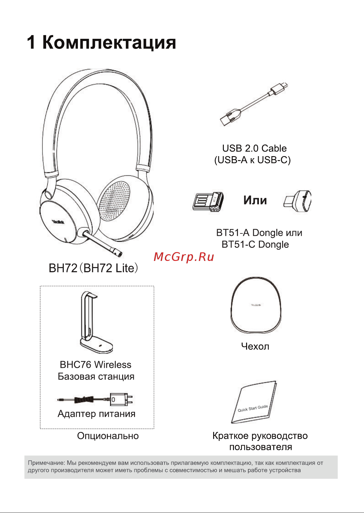 Yealink BH72 with Charging Stand UC USB-A Black Руководство по эксплуатации онлайн [2/12] 880420