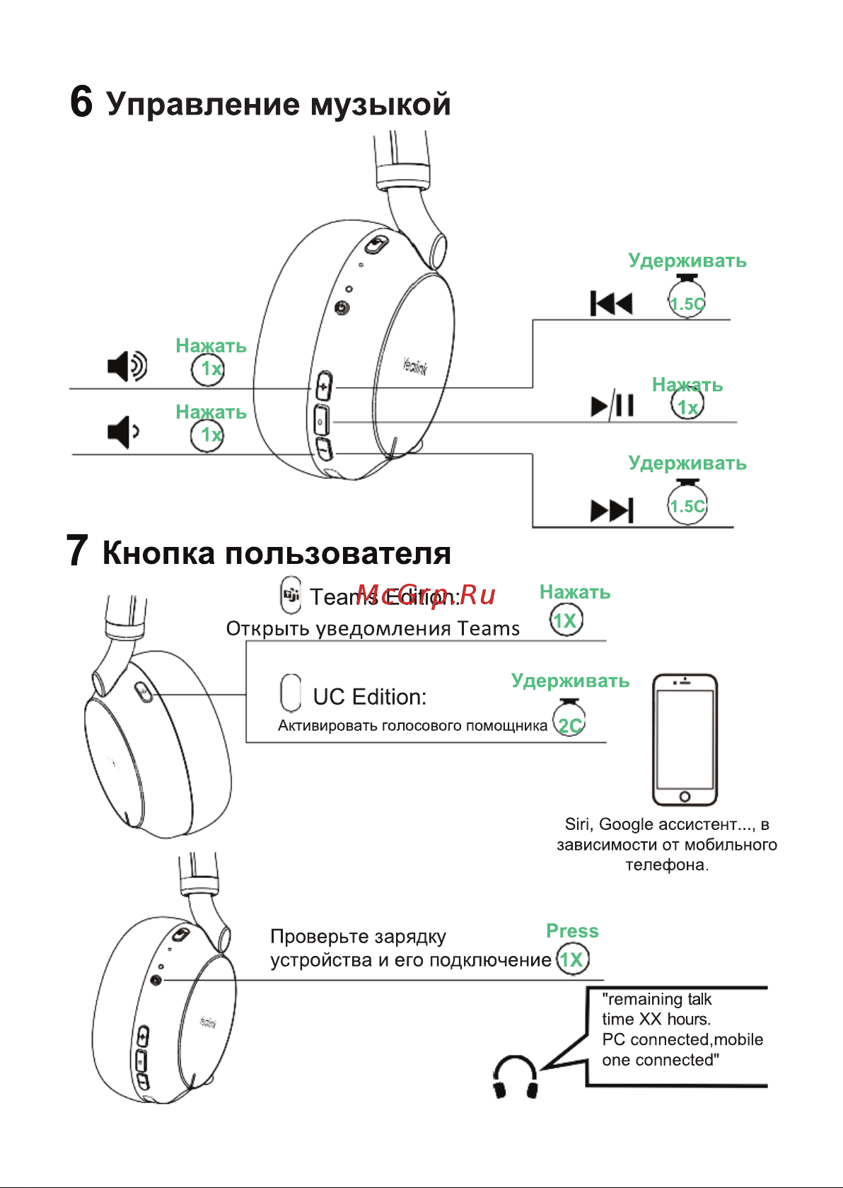 Yealink BH72 UC USB-A Light Gray Руководство по эксплуатации онлайн [7/12] 880419