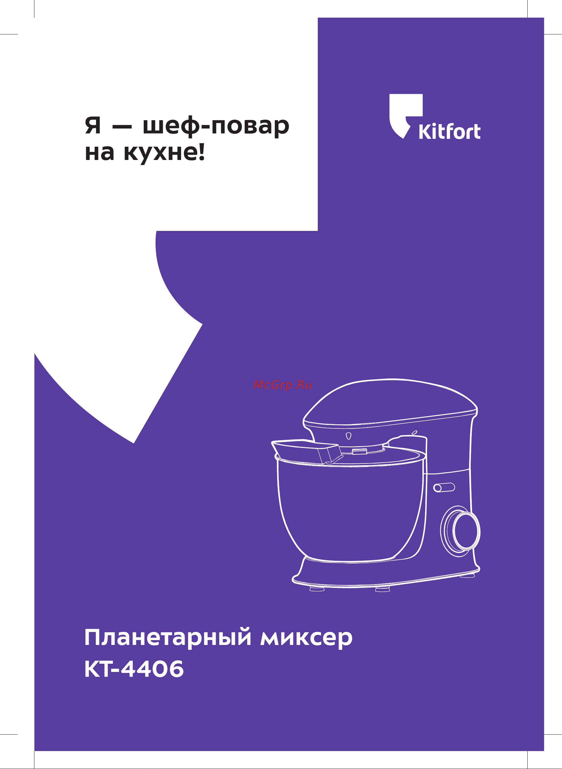 Kitfort КТ-4406 Руководство по эксплуатации онлайн
