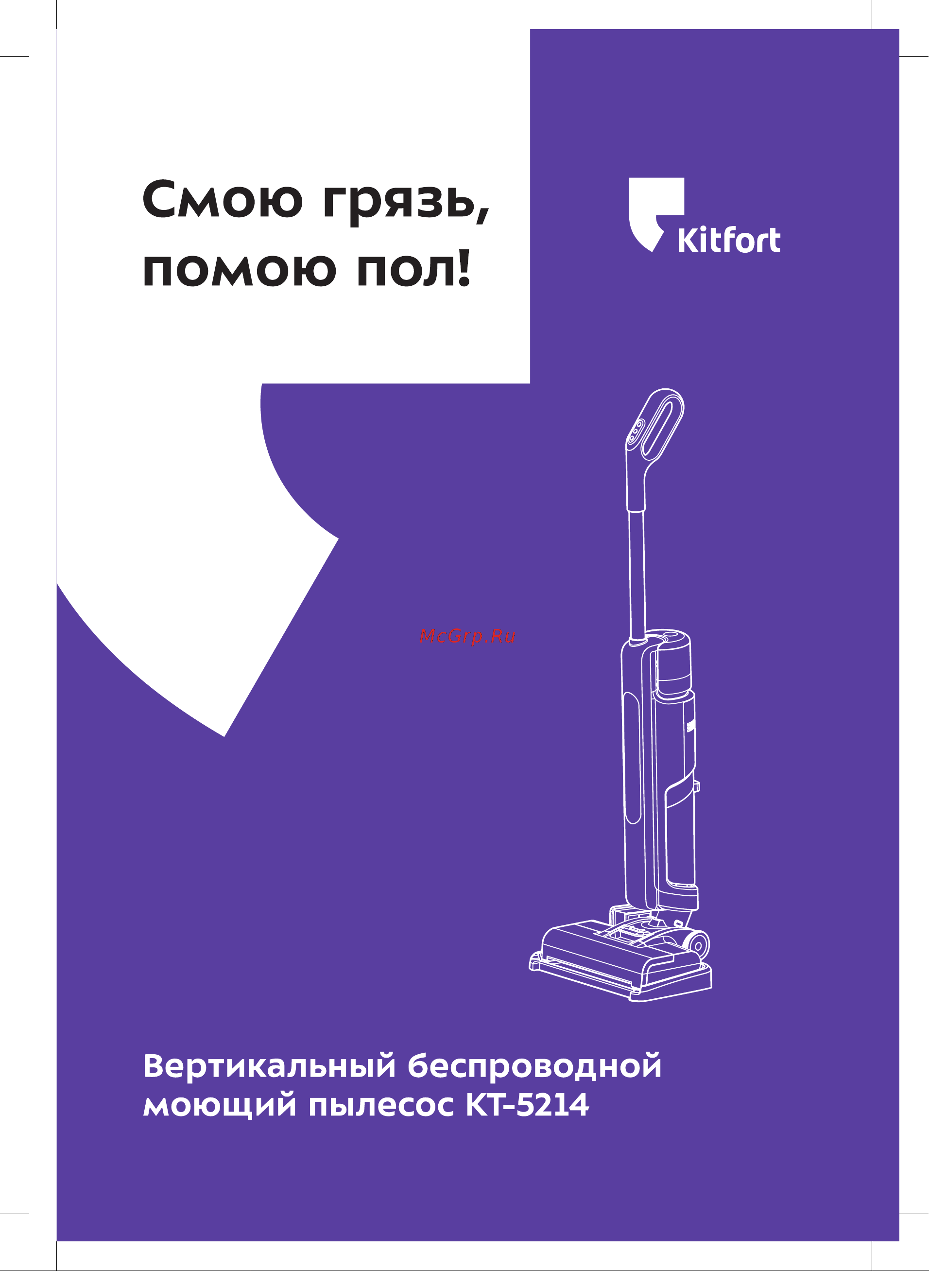 Kitfort КТ-5214 Руководство по эксплуатации онлайн