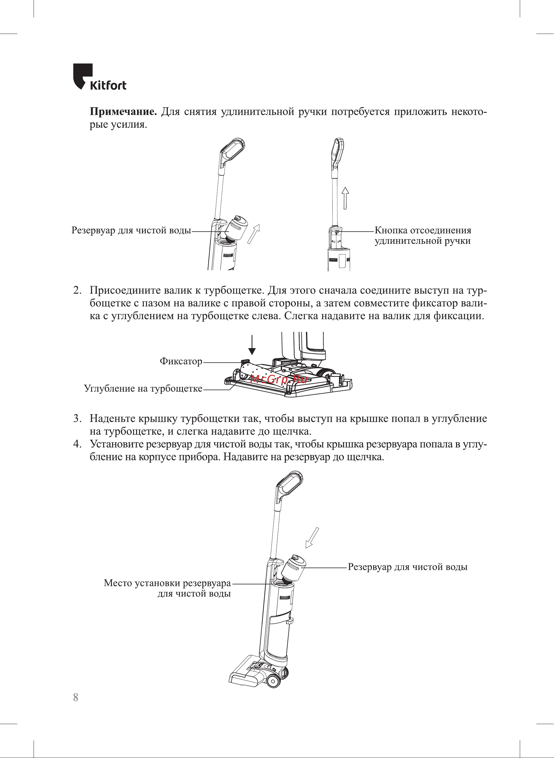 Kitfort КТ-5214 Руководство по эксплуатации онлайн [8/20] 880428