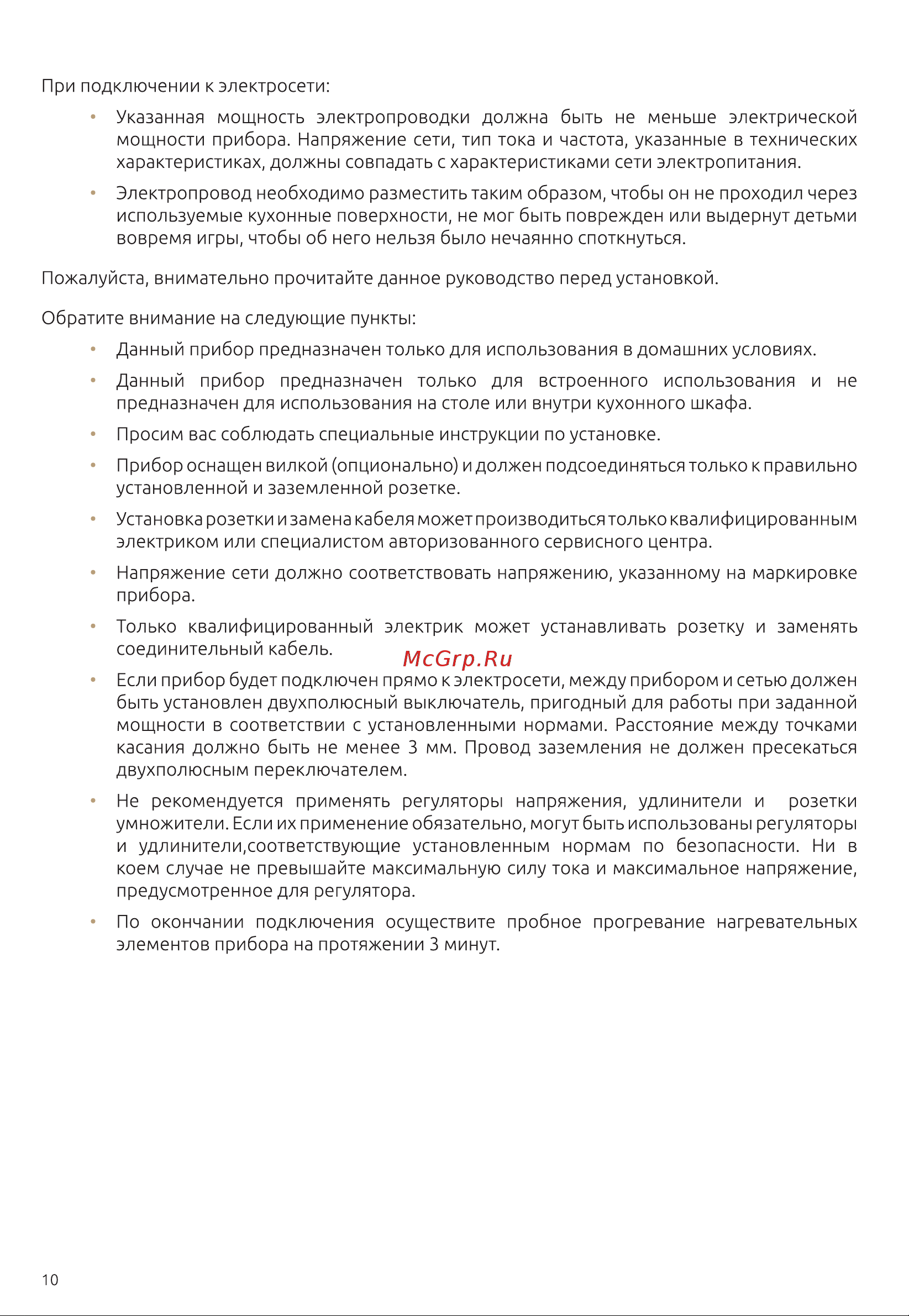 Evelux EO 614 B Руководство по эксплуатации онлайн [10/24] 880477
