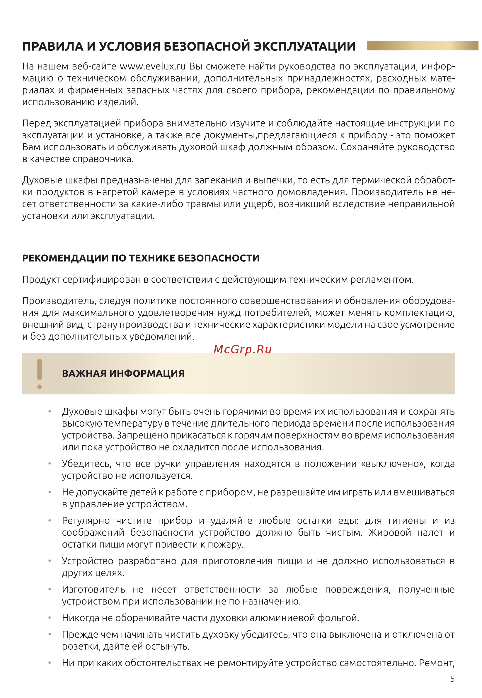 Evelux EO 614 B Руководство по эксплуатации онлайн [5/24] 880477