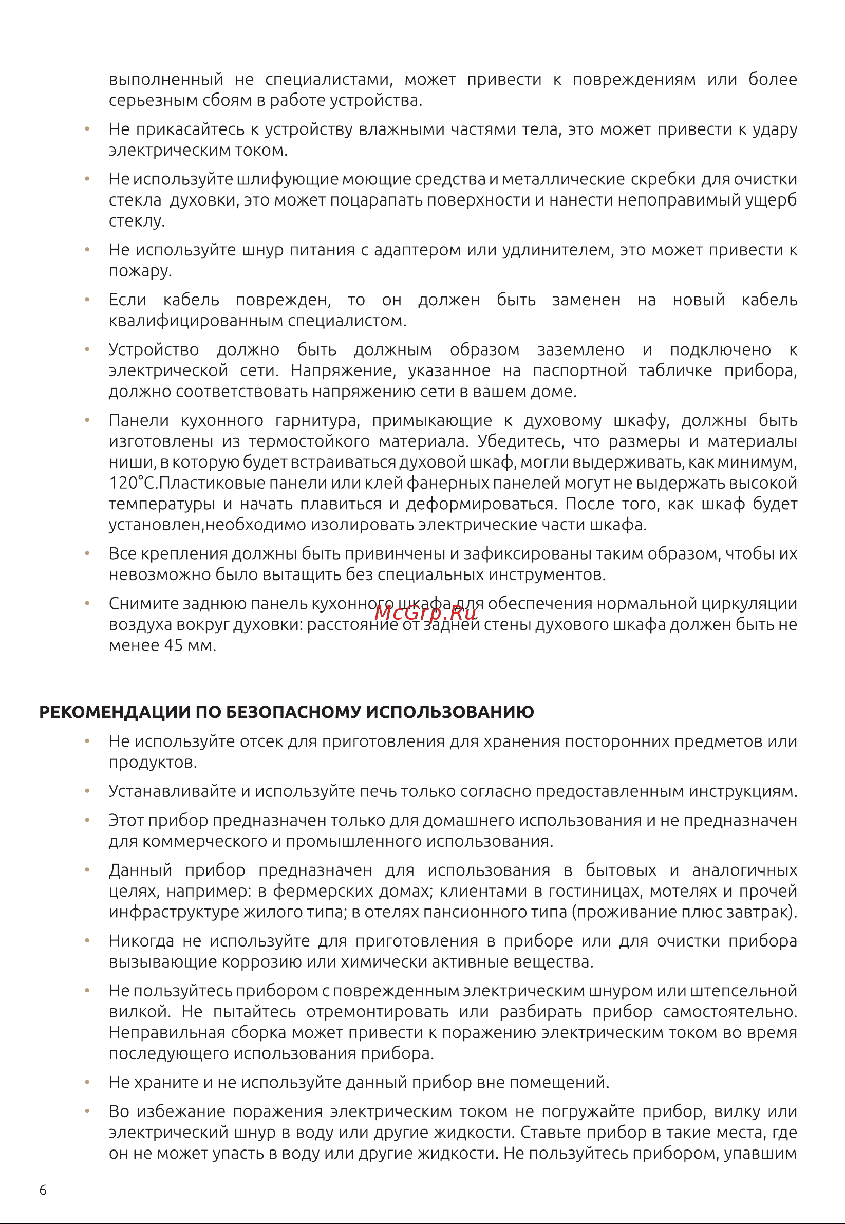 Evelux EO 614 B Руководство по эксплуатации онлайн [6/24] 880477
