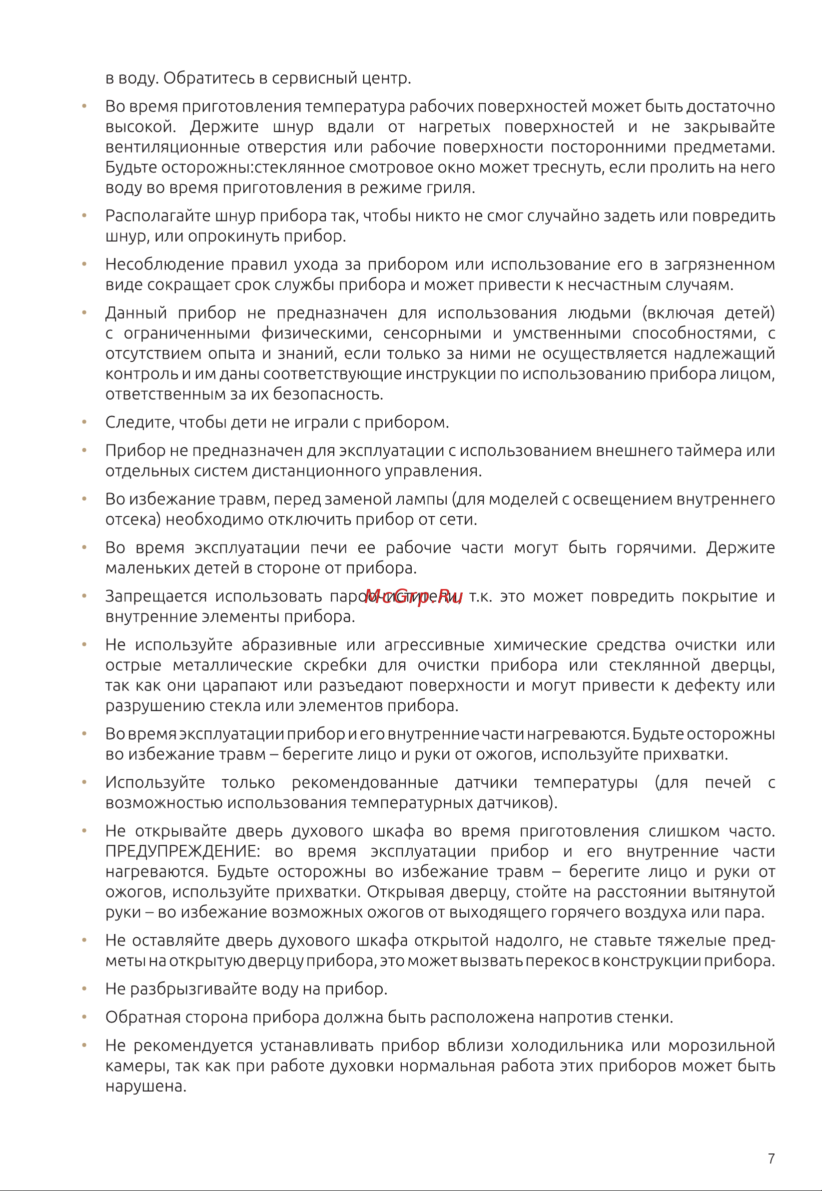 Evelux EO 614 B Руководство по эксплуатации онлайн [7/24] 880477
