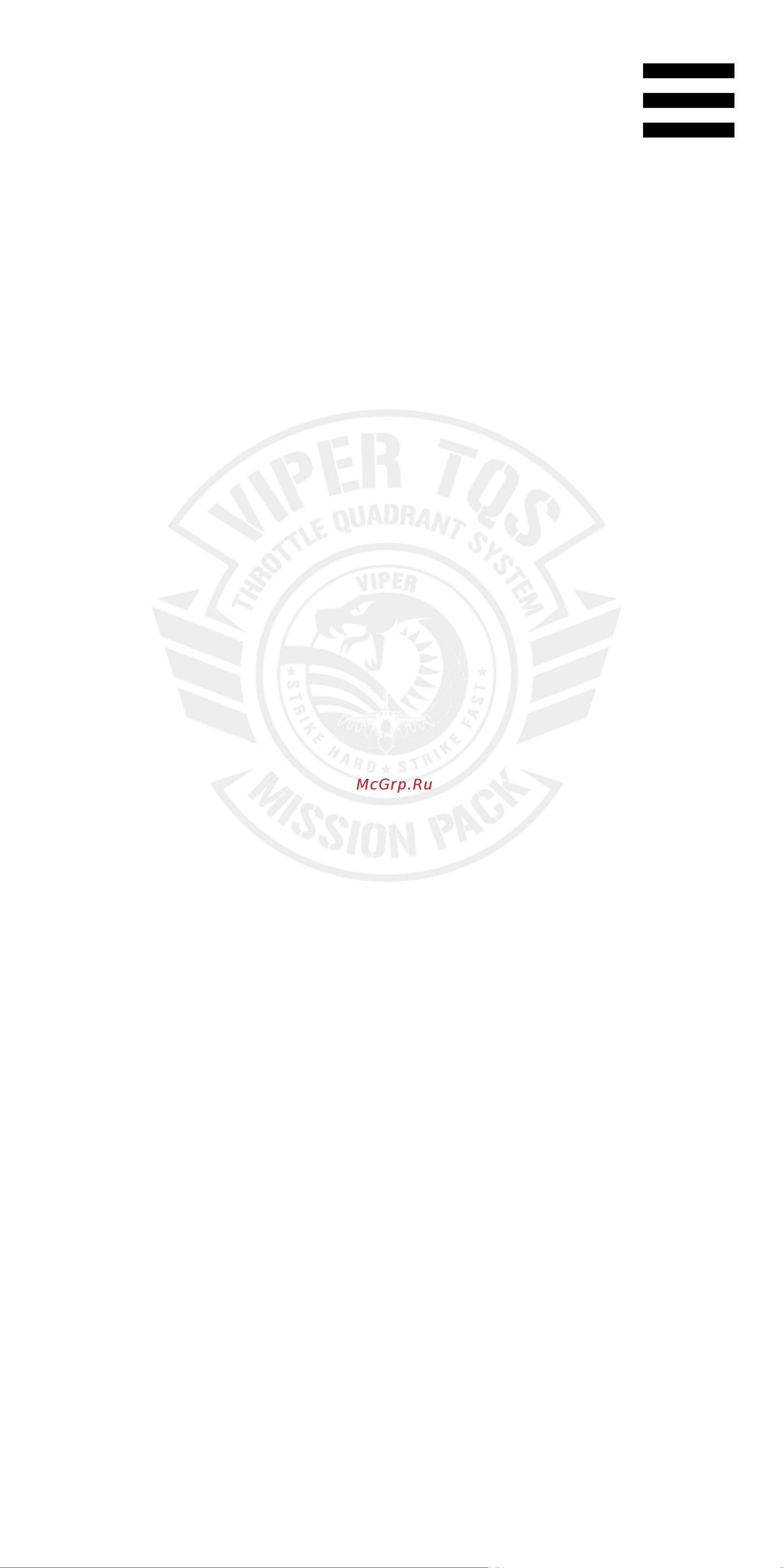 Thrustmaster VIPER MISSION PACK Руководство по эксплуатации онлайн [3/33] 880482