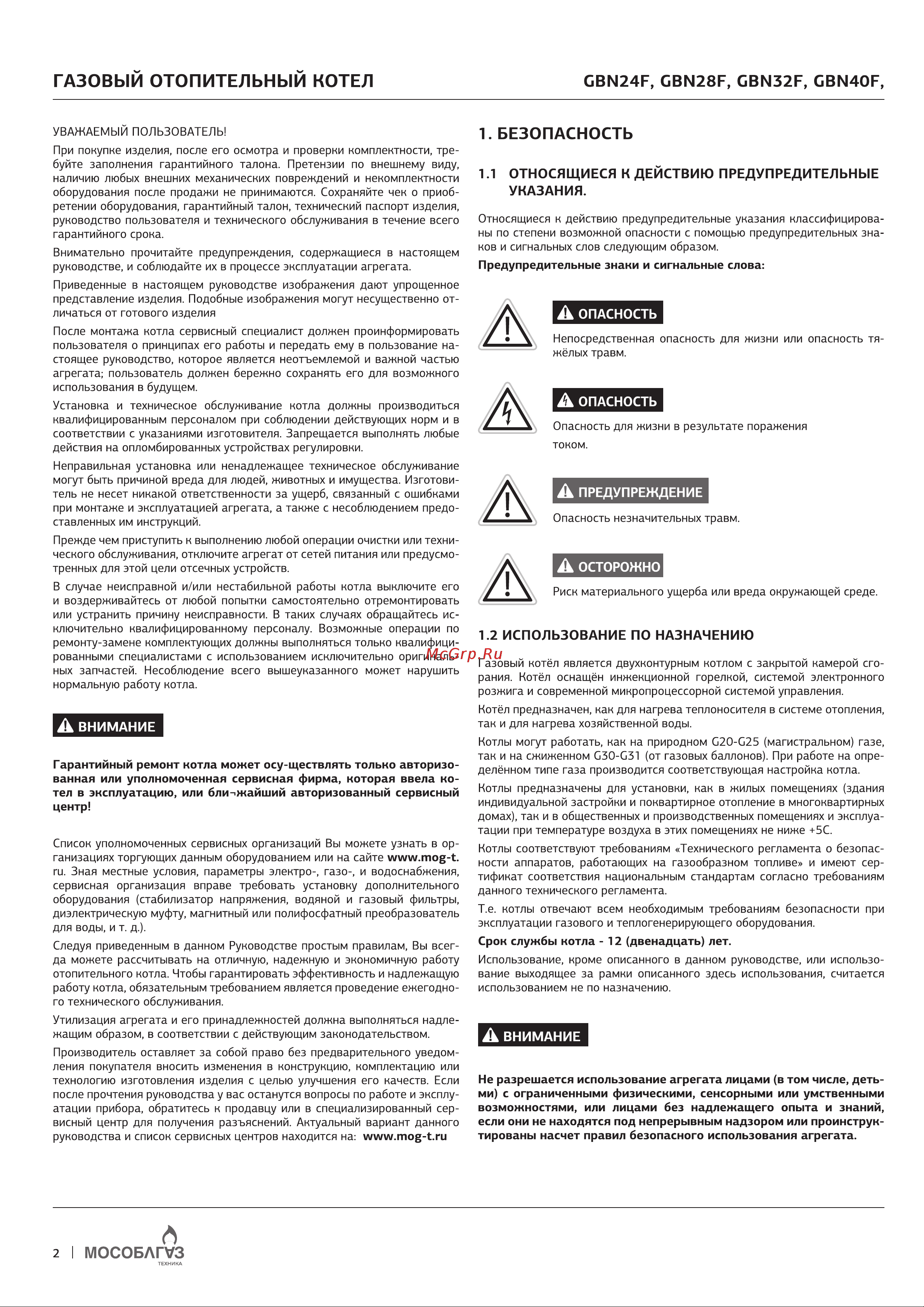 Moguchi MOG23N40F Руководство по эксплуатации онлайн [4/28] 880516