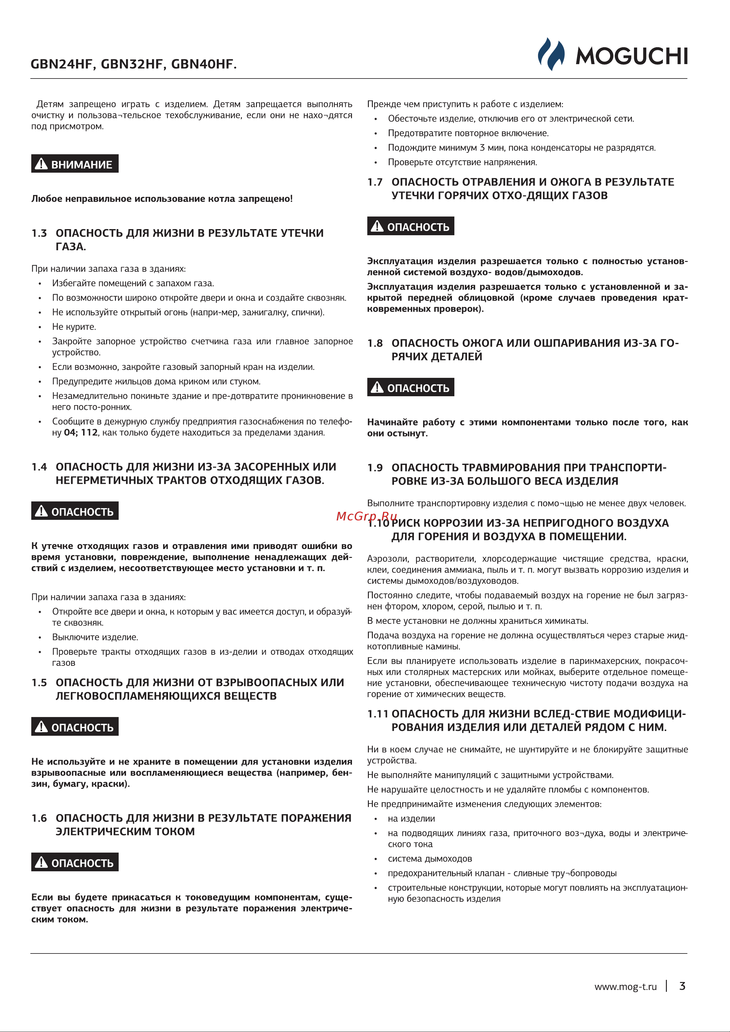 Moguchi MOG23N40F Руководство по эксплуатации онлайн [5/28] 880516