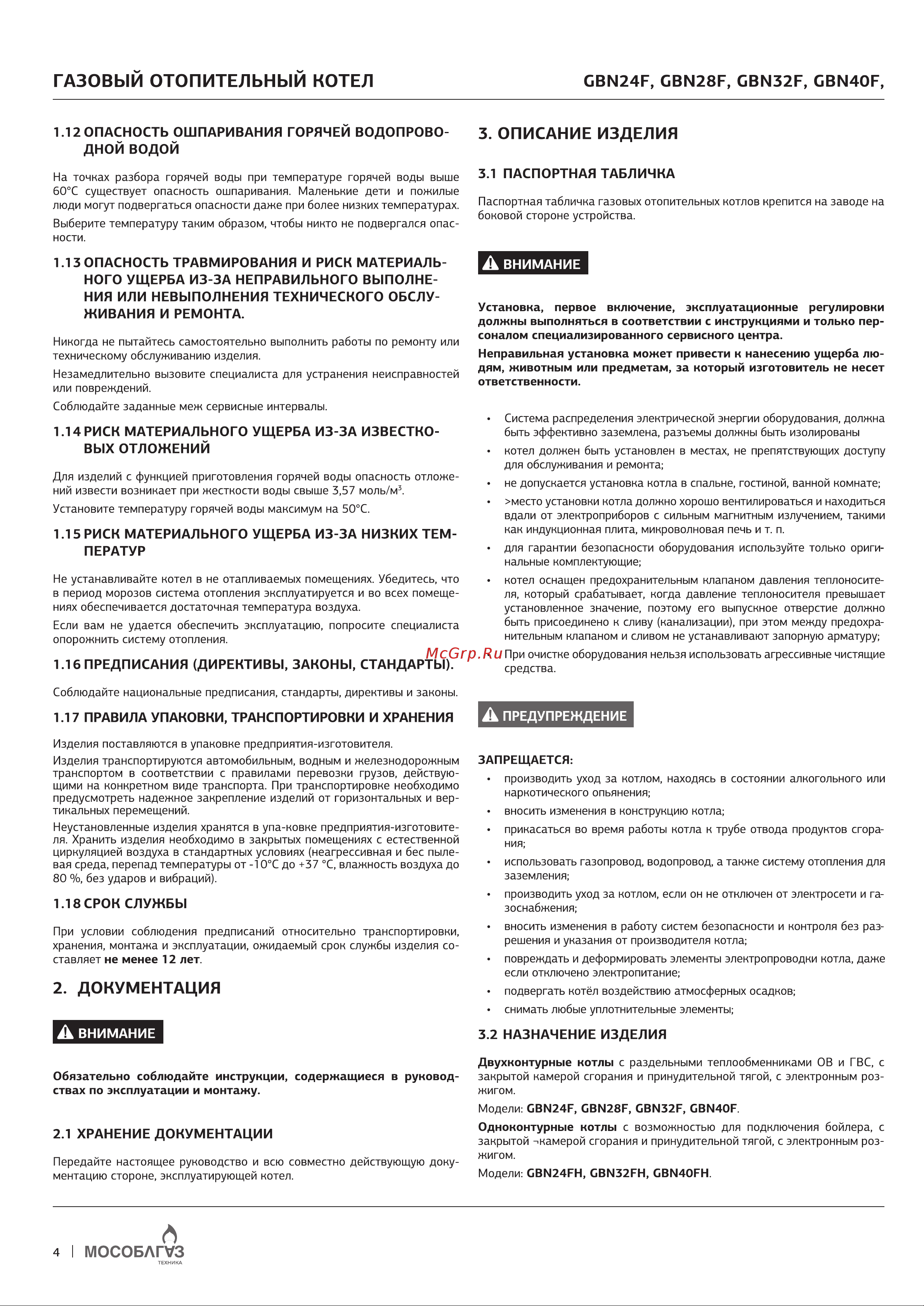 Moguchi MOG23N40F Руководство по эксплуатации онлайн [6/28] 880516