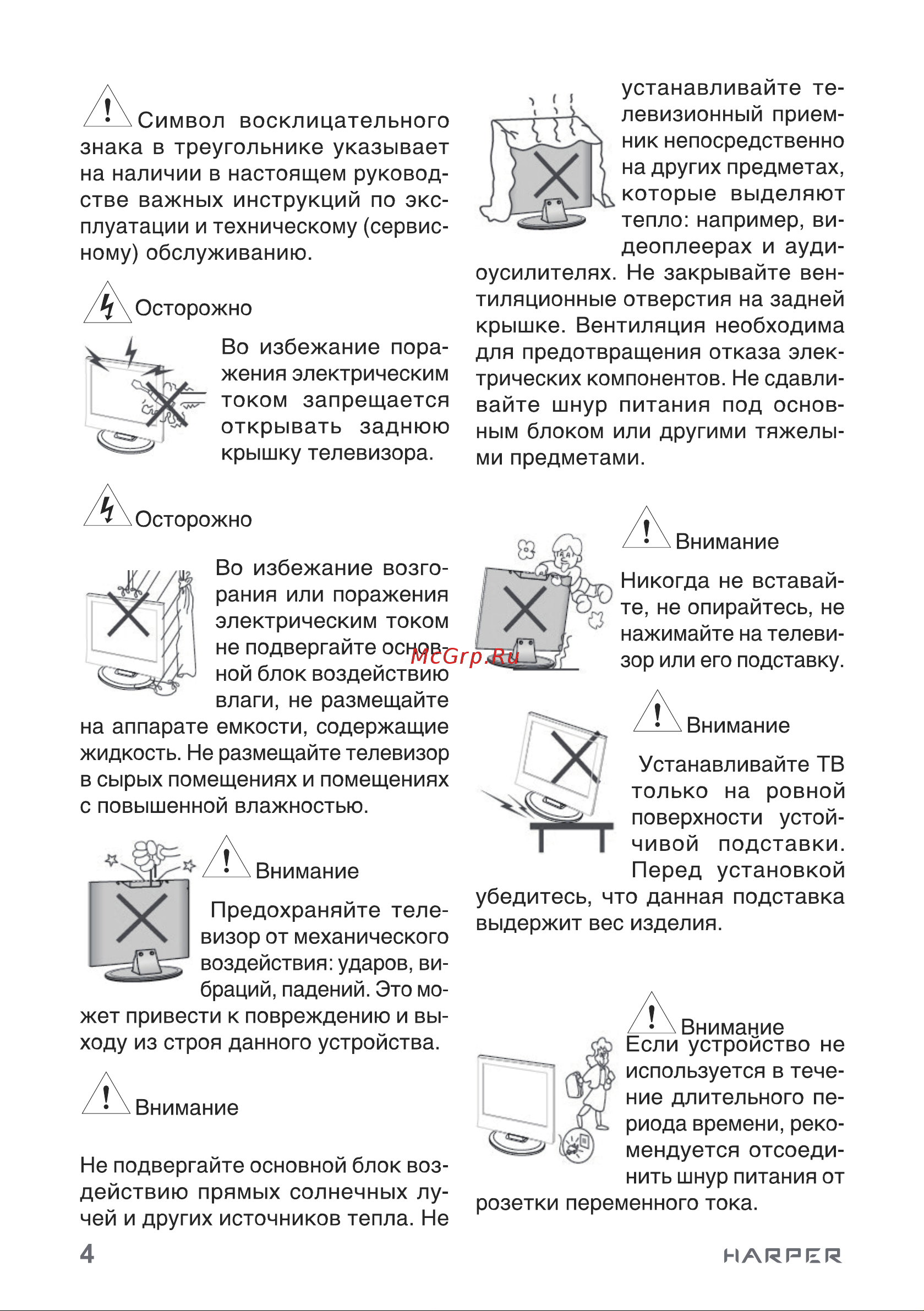 Harper 40F751TS Руководство по эксплуатации онлайн [4/36] 880532