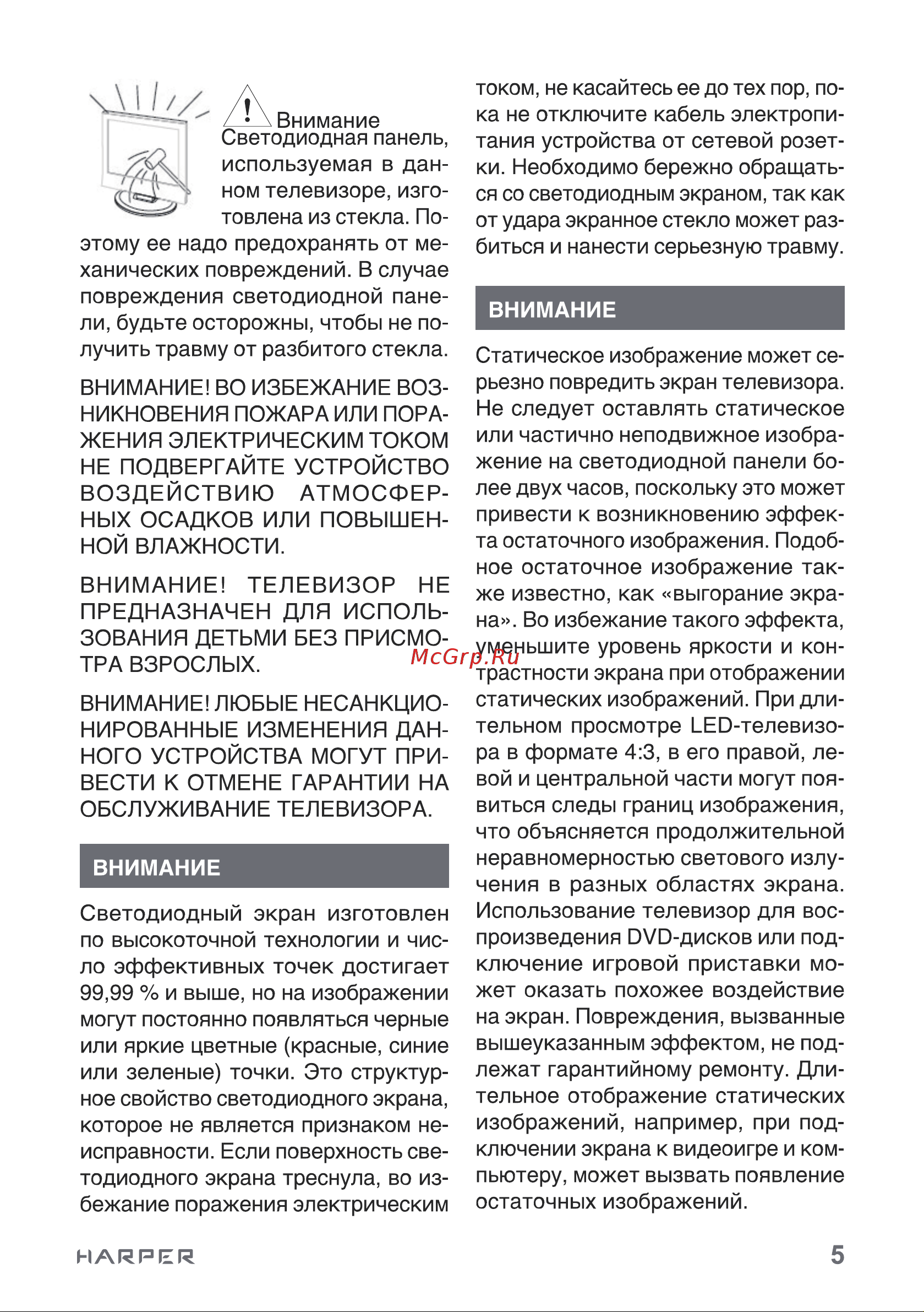 Harper 40F751TS Руководство по эксплуатации онлайн [5/36] 880532