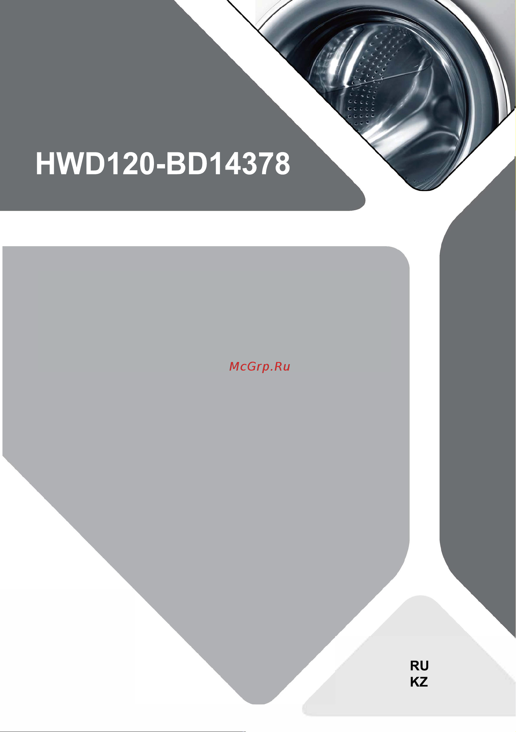 Haier HWD120-BD14378 Руководство по эксплуатации онлайн
