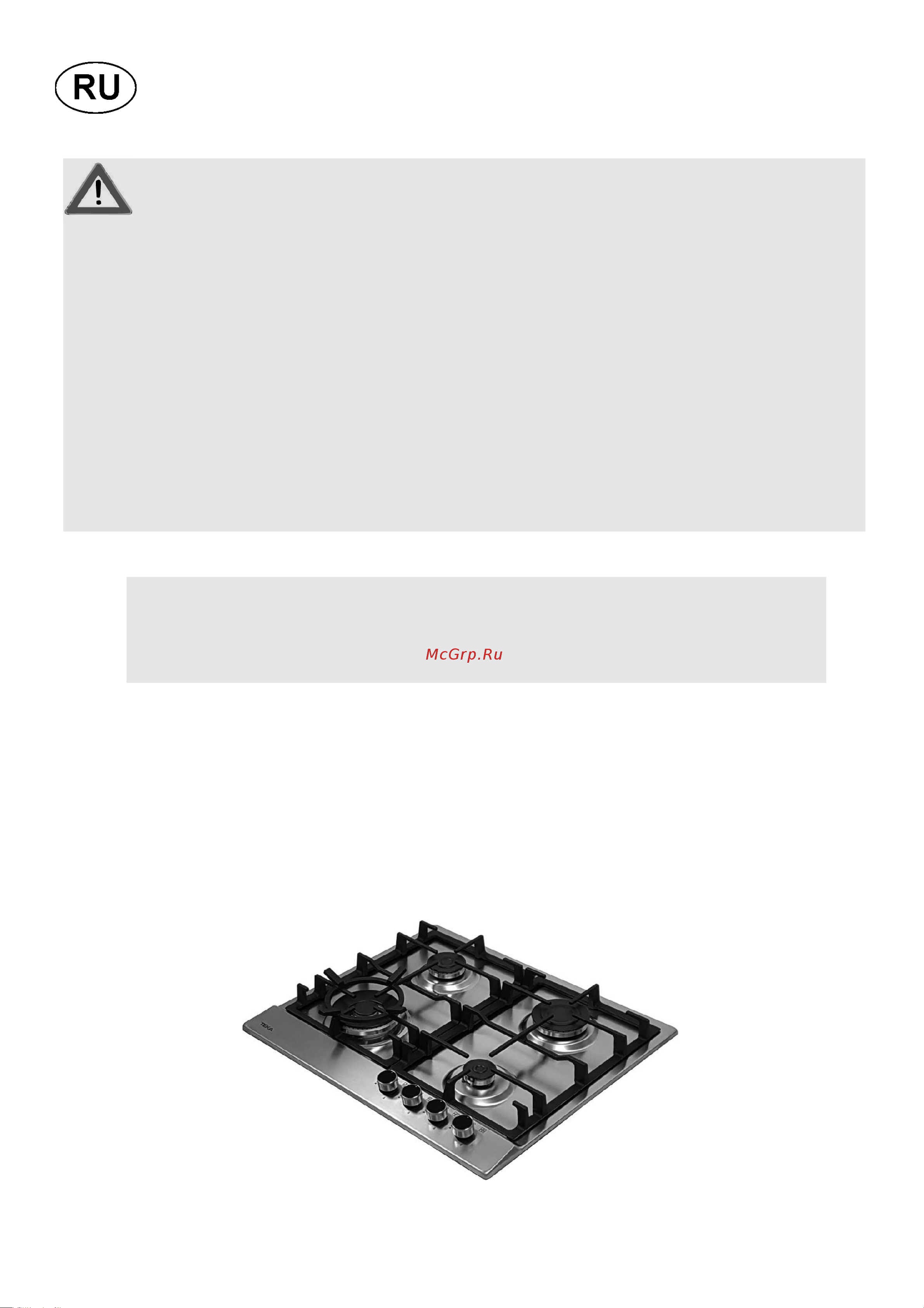 Teka GSC 64320 RBN V-OB Руководство по эксплуатации онлайн [2/17] 880545
