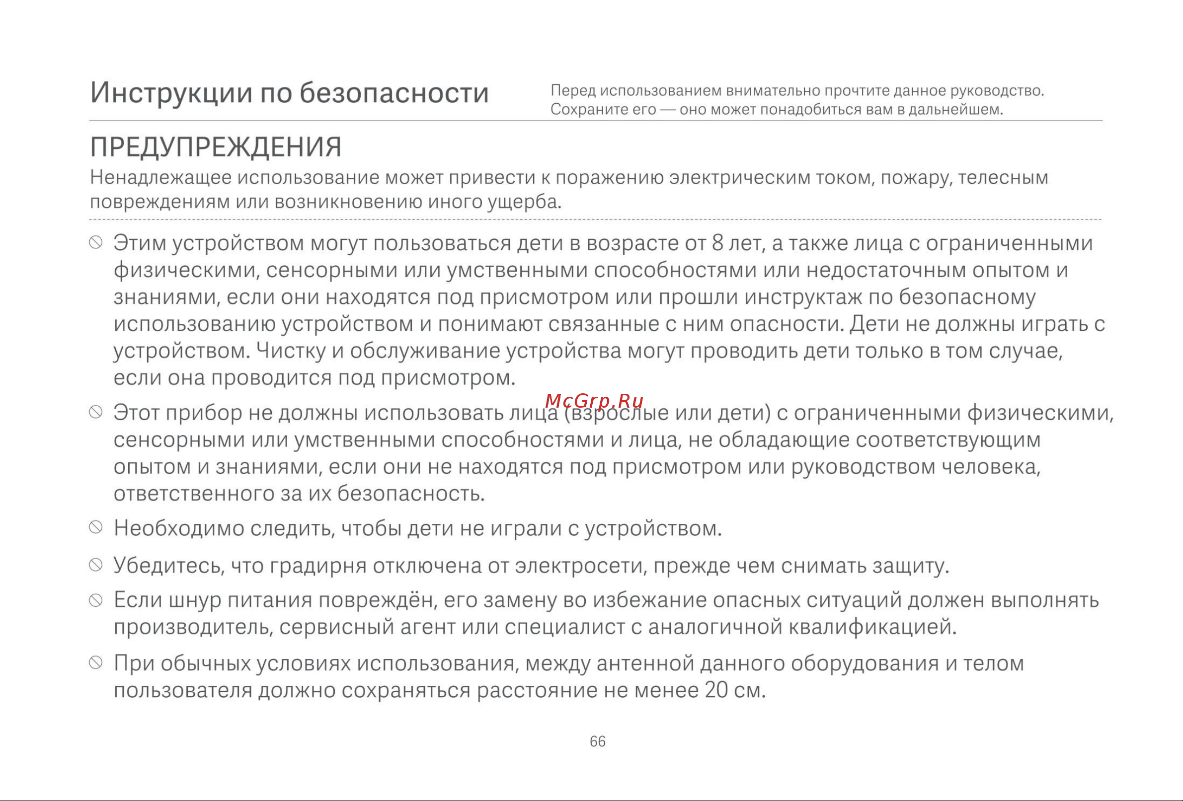 Xiaomi BPTS01DM Руководство по эксплуатации онлайн
