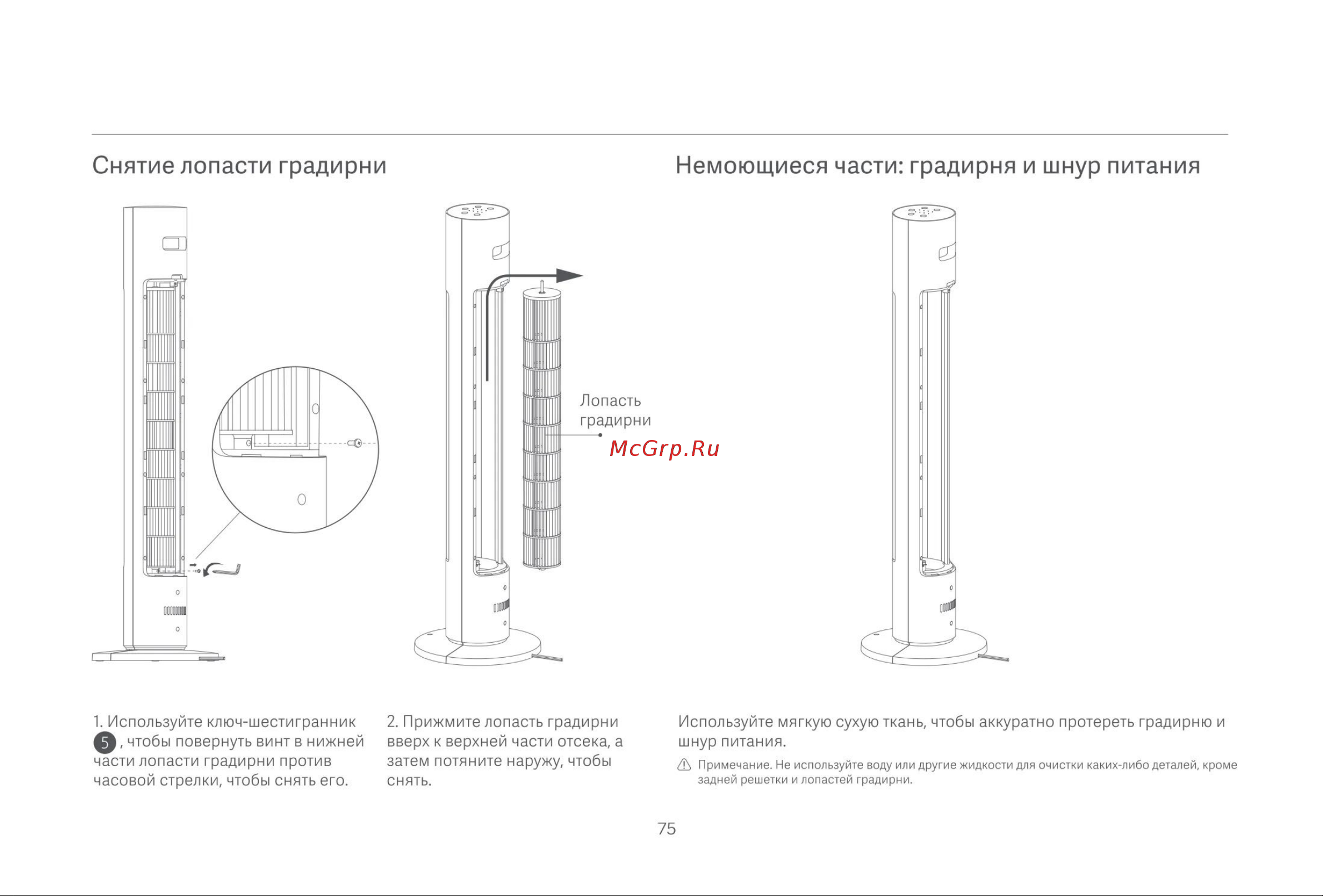 Xiaomi BPTS01DM Руководство по эксплуатации онлайн [10/13] 880565