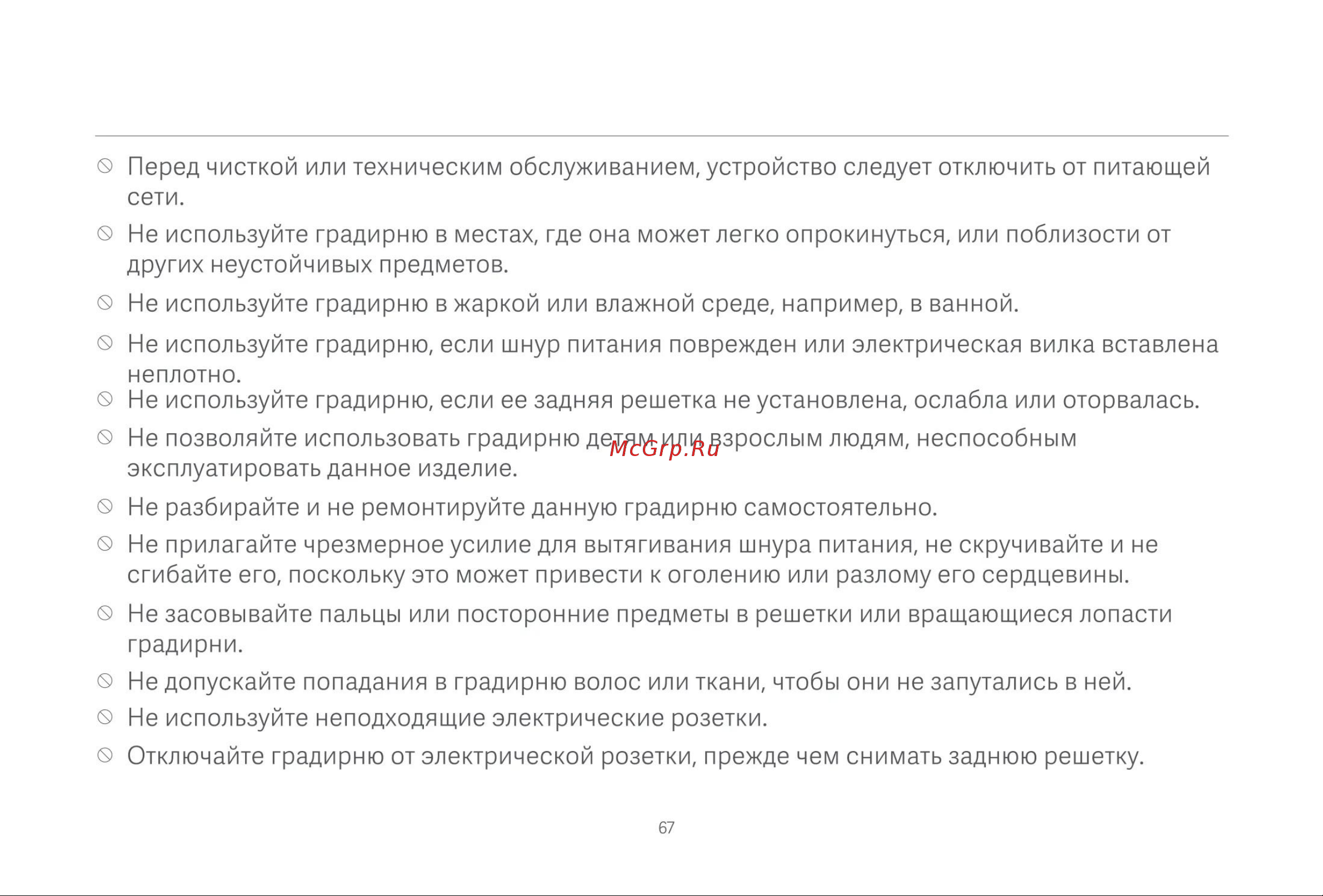 Xiaomi BPTS01DM Руководство по эксплуатации онлайн [2/13] 880565