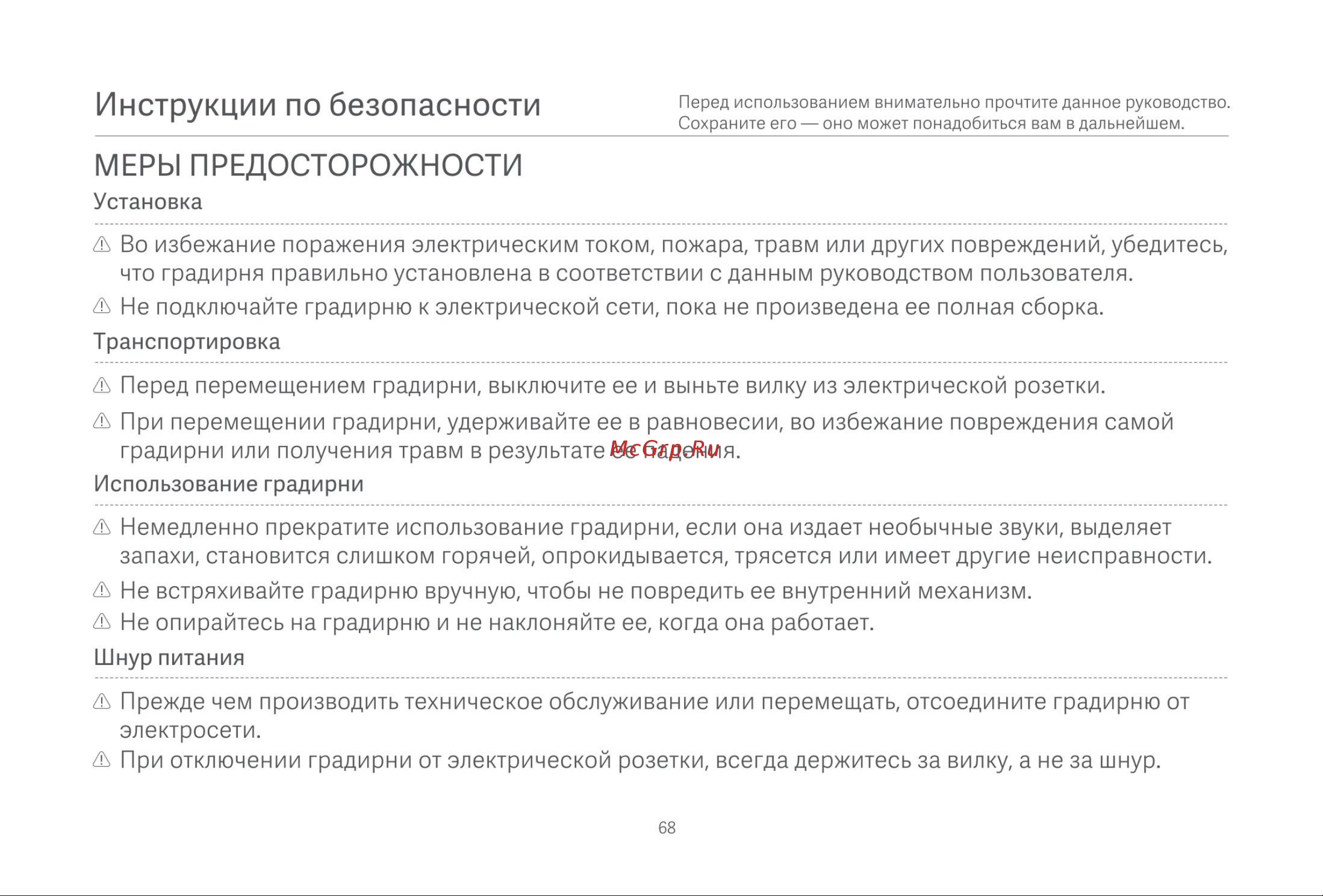Xiaomi BPTS01DM Руководство по эксплуатации онлайн [3/13] 880565
