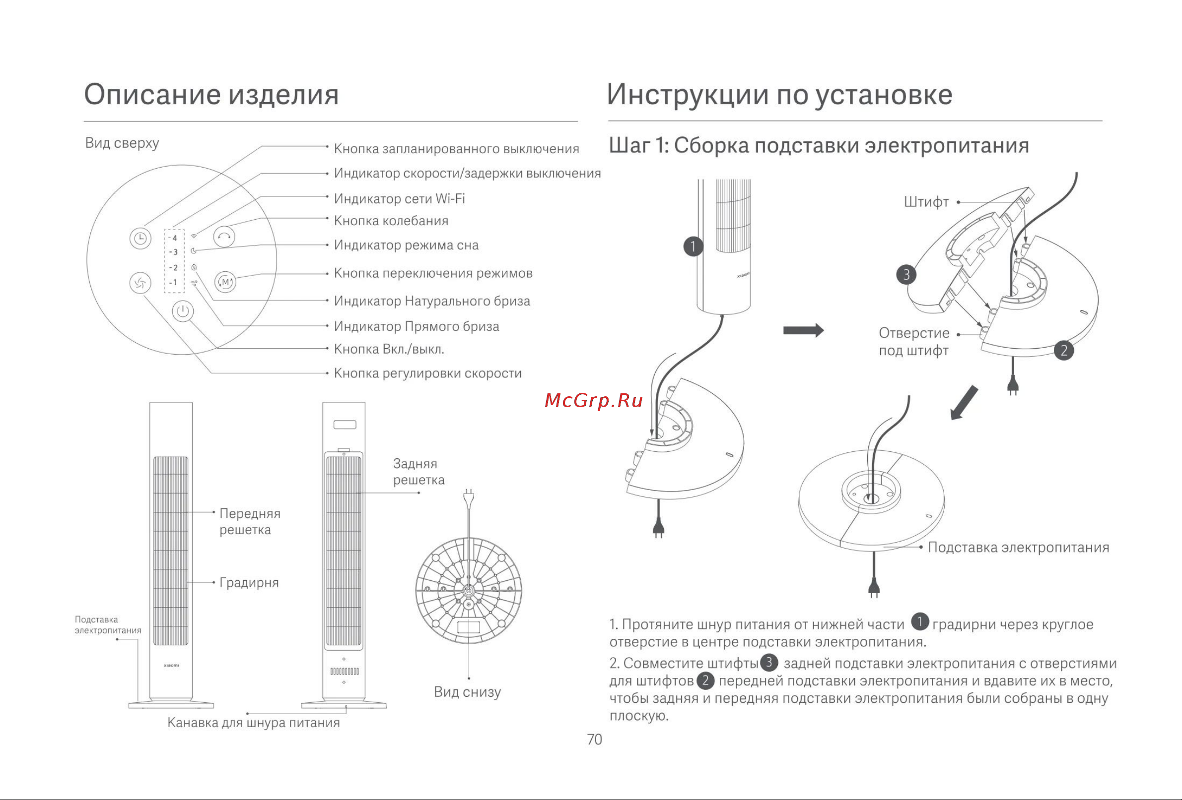 Xiaomi BPTS01DM Руководство по эксплуатации онлайн [5/13] 880565