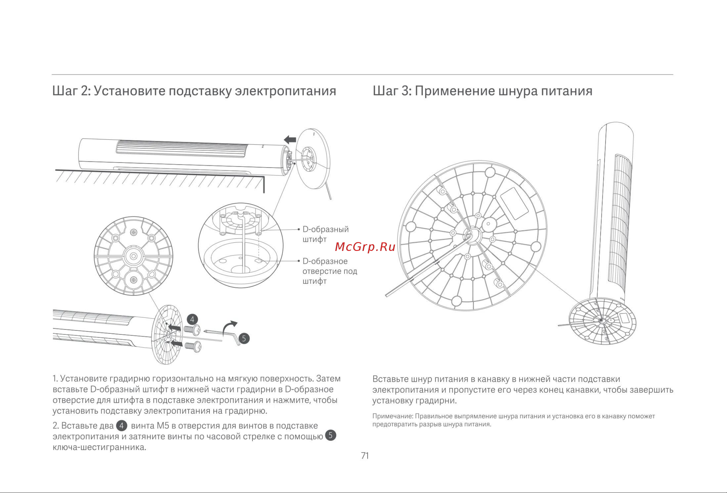Xiaomi BPTS01DM Руководство по эксплуатации онлайн [6/13] 880565