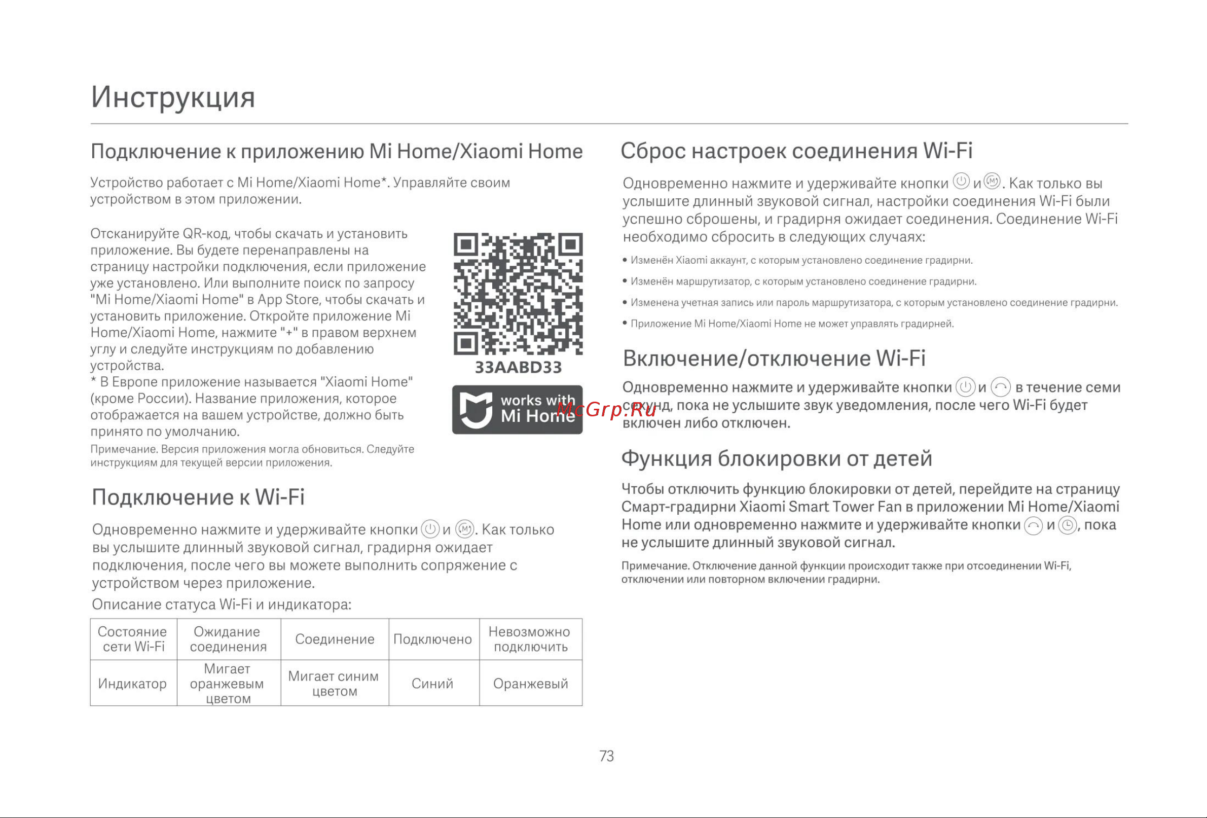 Xiaomi BPTS01DM Руководство по эксплуатации онлайн [8/13] 880565