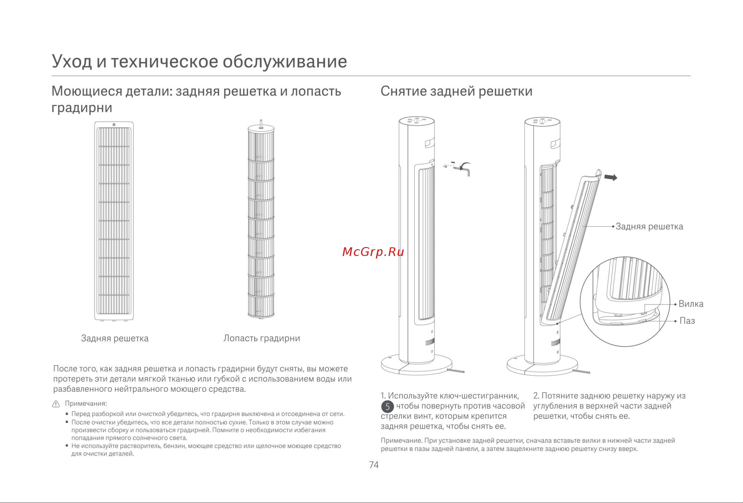Xiaomi BPTS01DM Руководство по эксплуатации онлайн [9/13] 880565