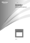 Hisense BI64223PDBG Руководство по эксплуатации