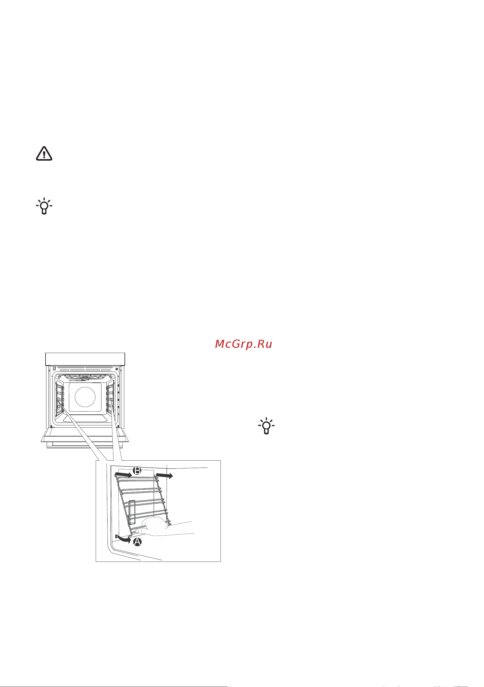 Hisense BI64223PDBG Руководство по эксплуатации онлайн [35/42] 880571