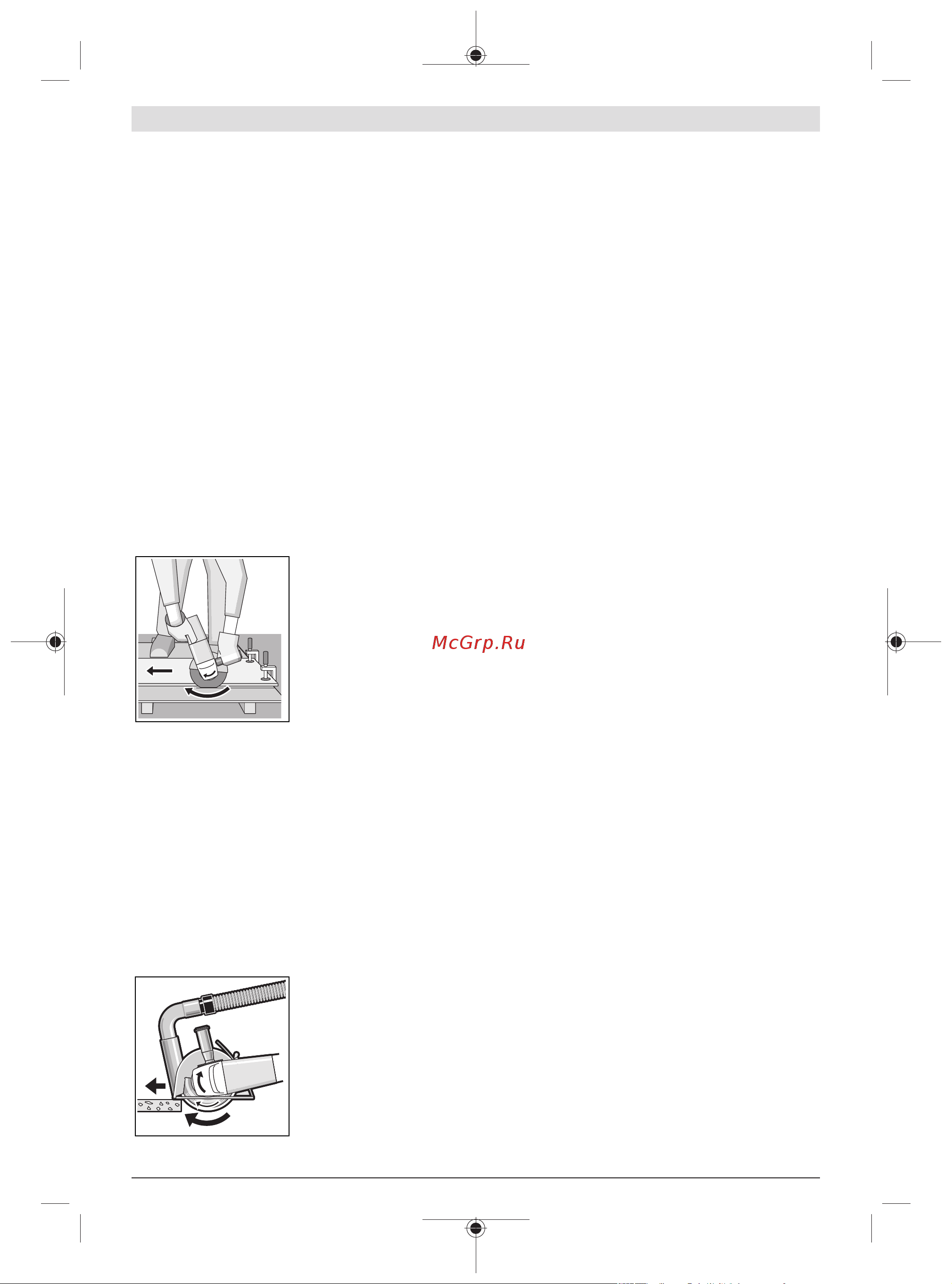 Bosch GWX 10-125 Руководство по эксплуатации онлайн [153/295] 880577