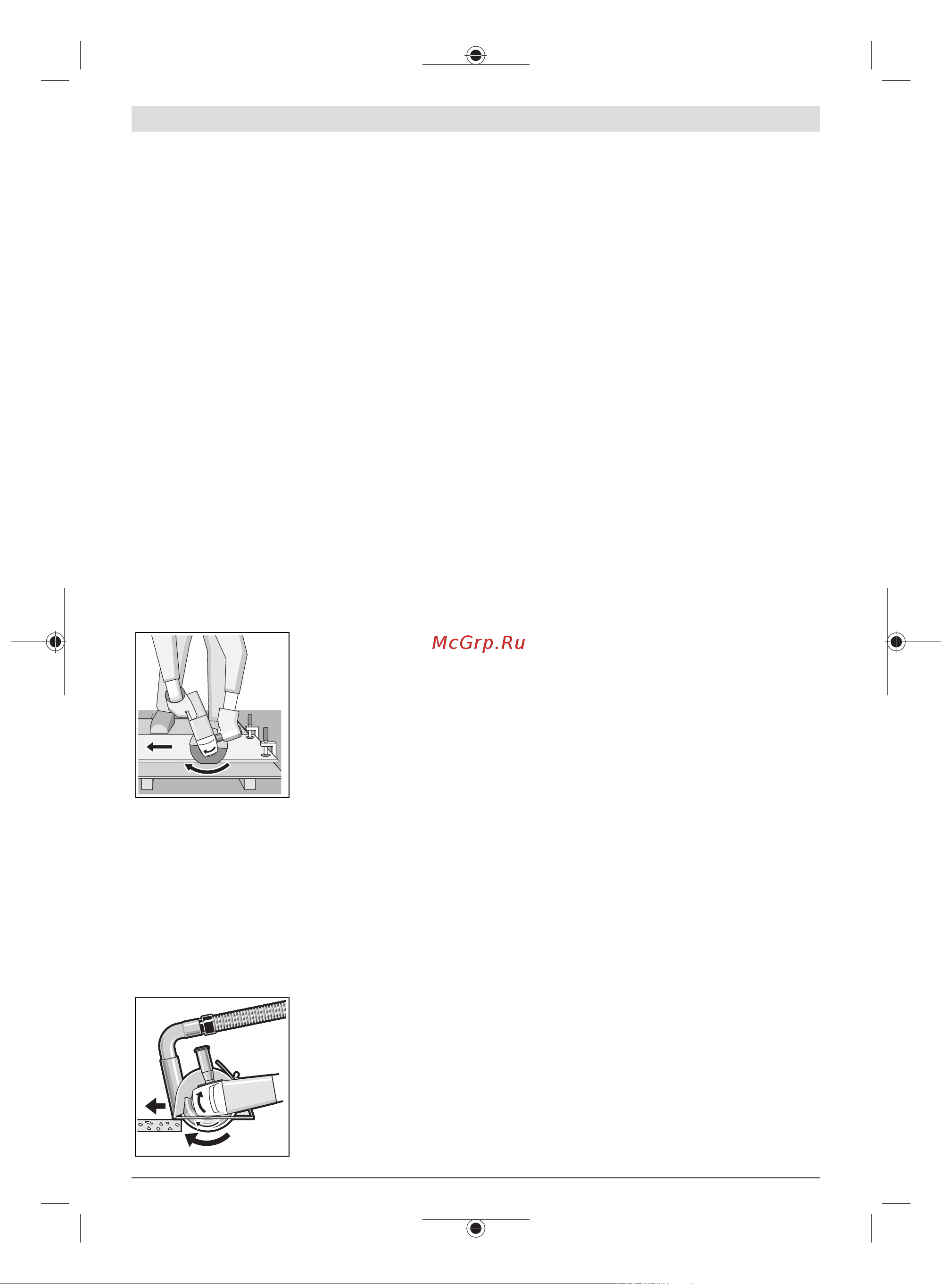 Bosch GWX 10-125 Руководство по эксплуатации онлайн [84/295] 880577