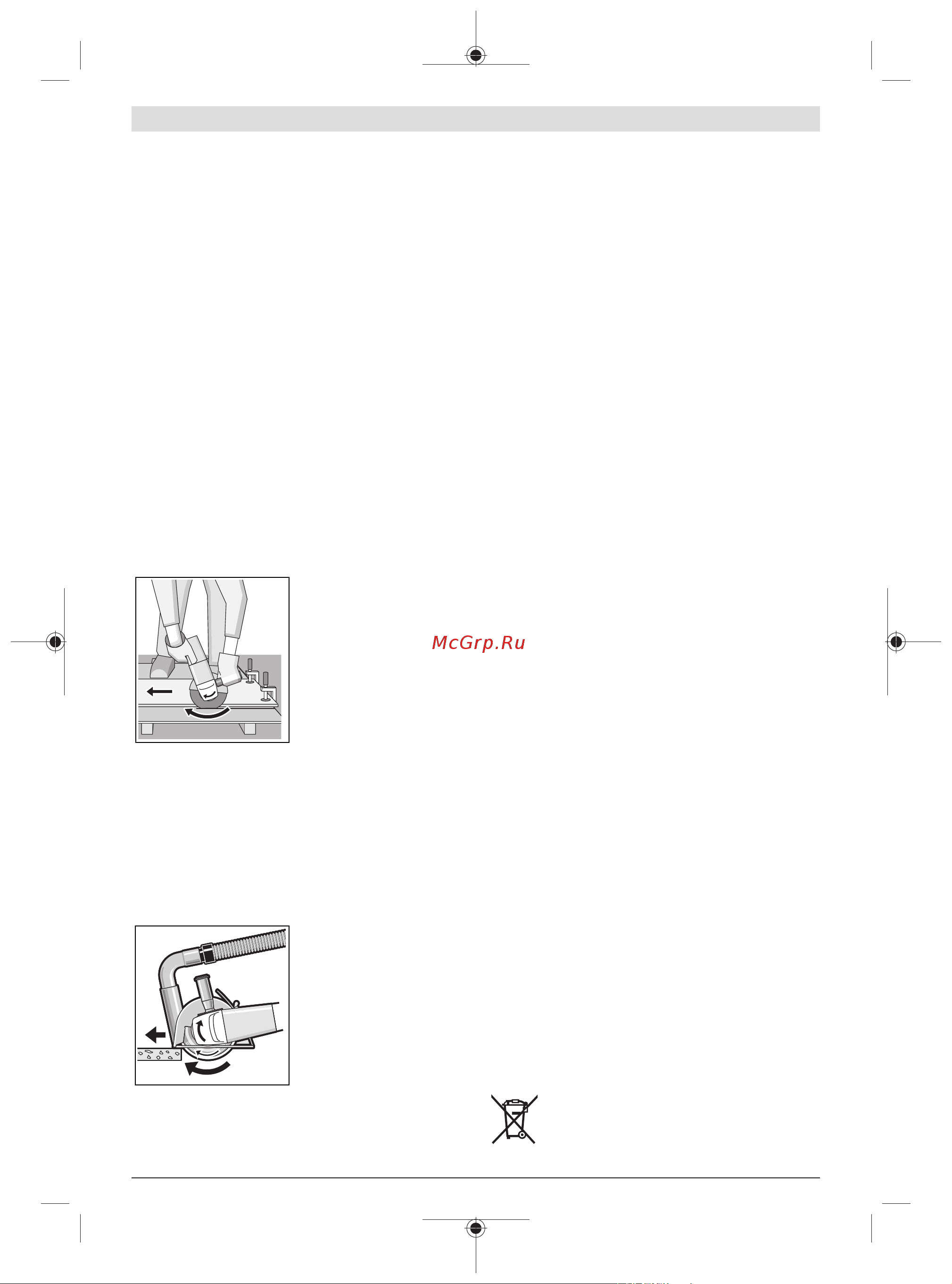 Bosch GWX 10-125 Руководство по эксплуатации онлайн [92/295] 880577