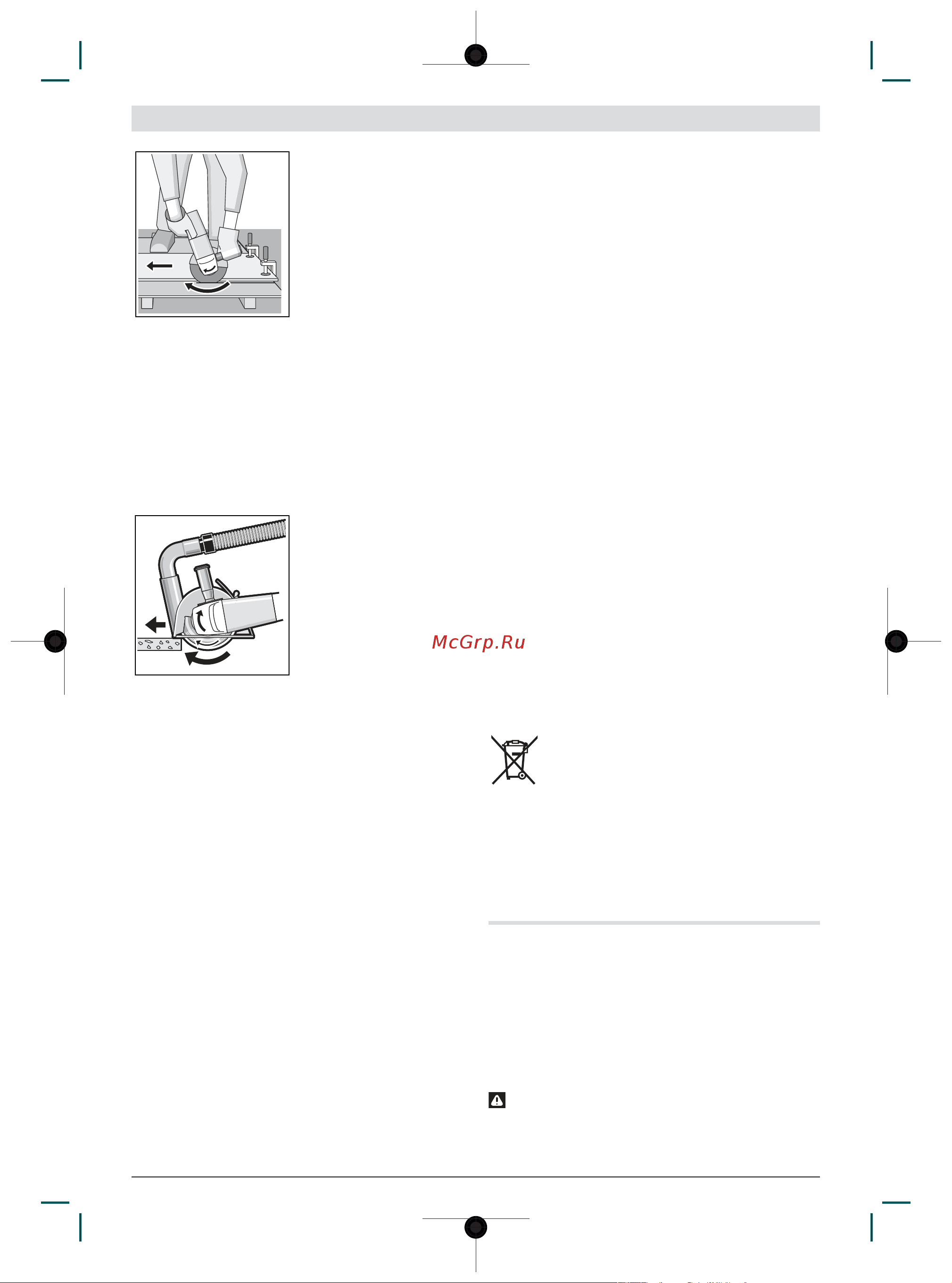 Bosch GWX 9-125 S Руководство по эксплуатации онлайн [79/307] 880578