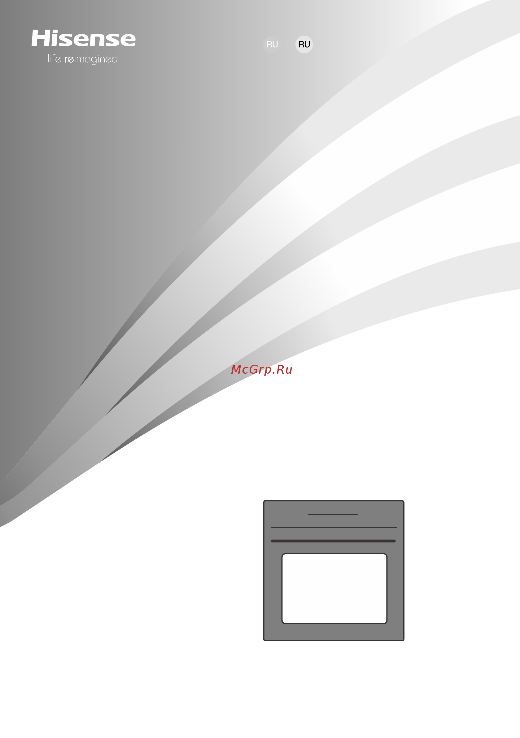 Hisense BSA65334ABDG Руководство по эксплуатации онлайн