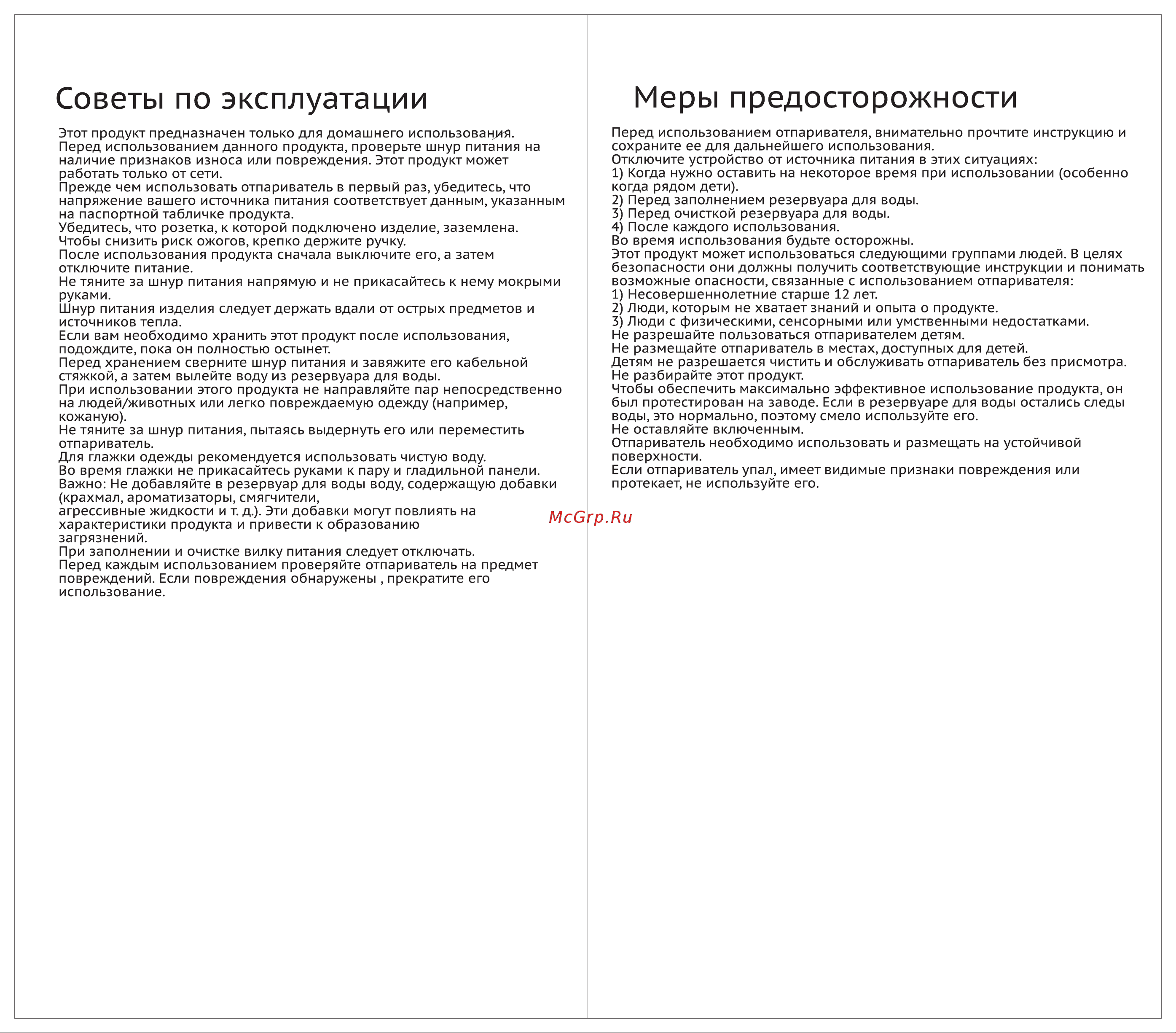 Envitec IGS-121 Руководство по эксплуатации онлайн [3/4] 880622