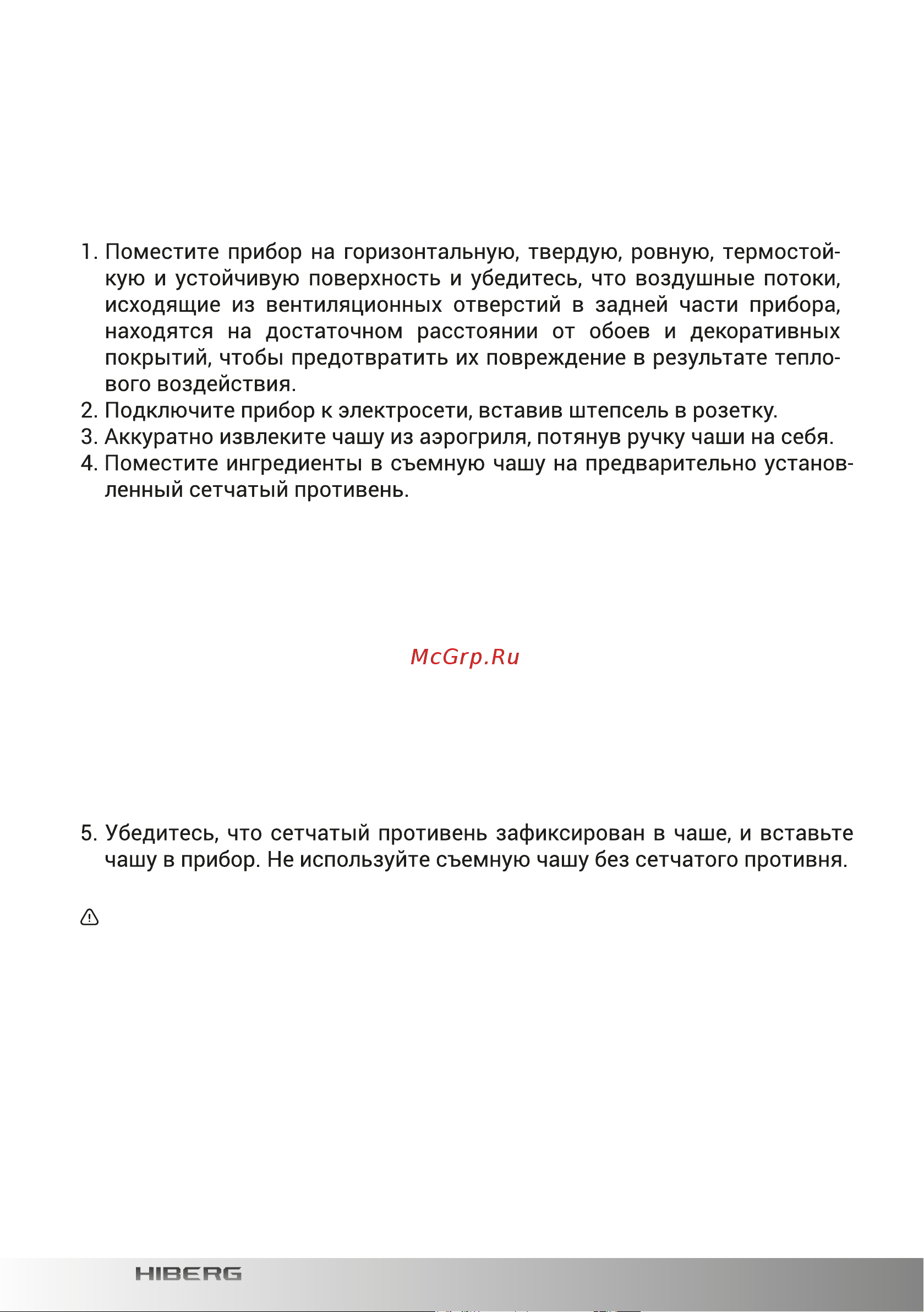 Hiberg MGS 500 B Руководство по эксплуатации онлайн [12/28] 880651