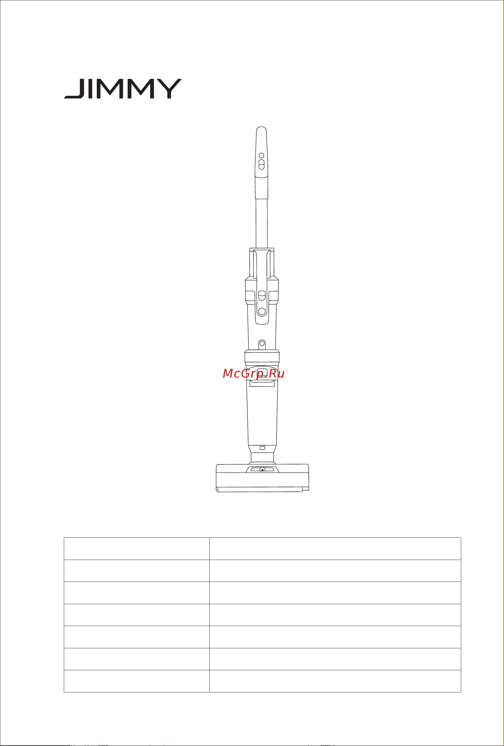 Jimmy HW11 Pro Max Руководство по эксплуатации онлайн