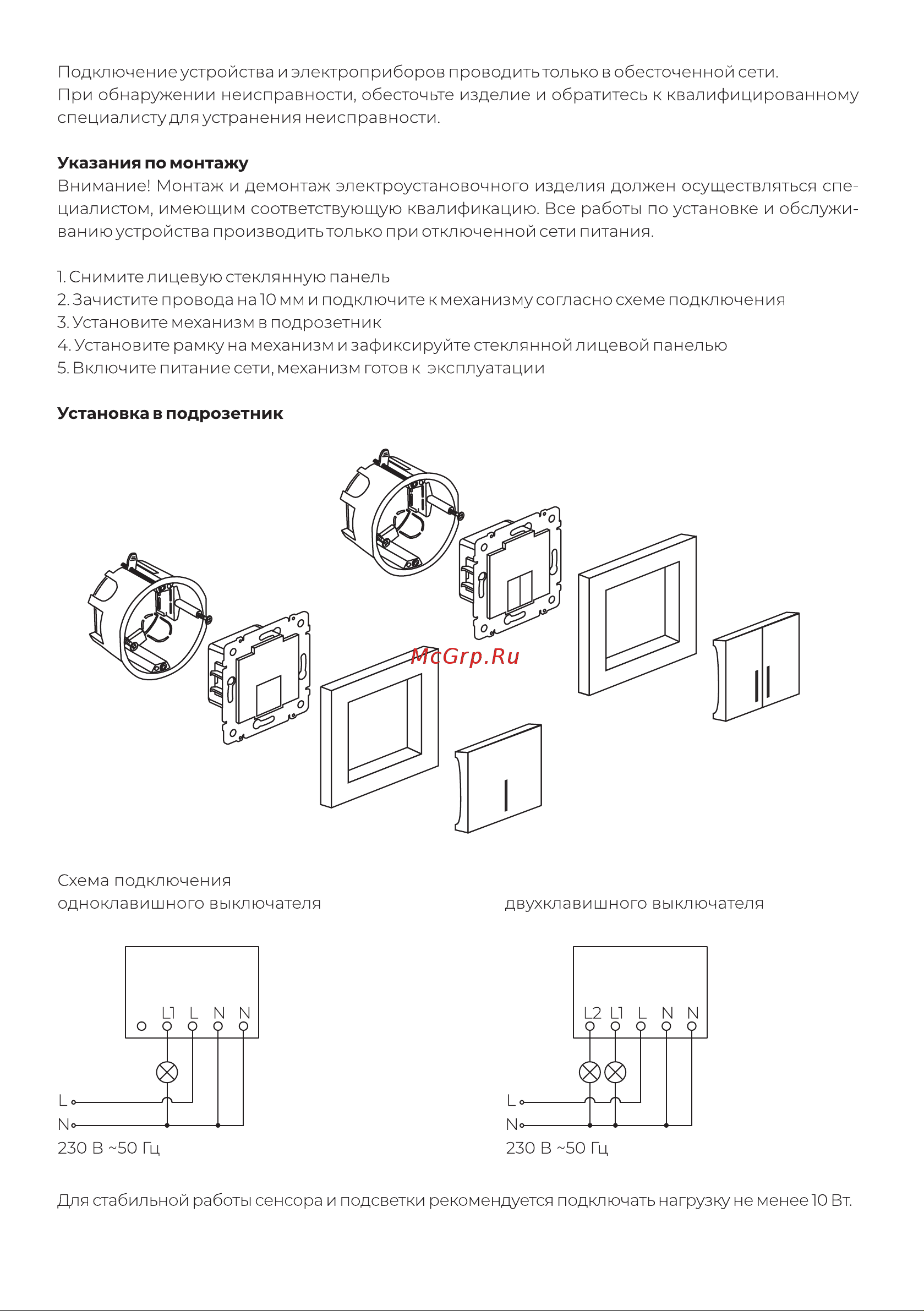 Werkel двухклавишный W4520606 soft touch серебряный Руководство по эксплуатации онлайн [2/4] 880730