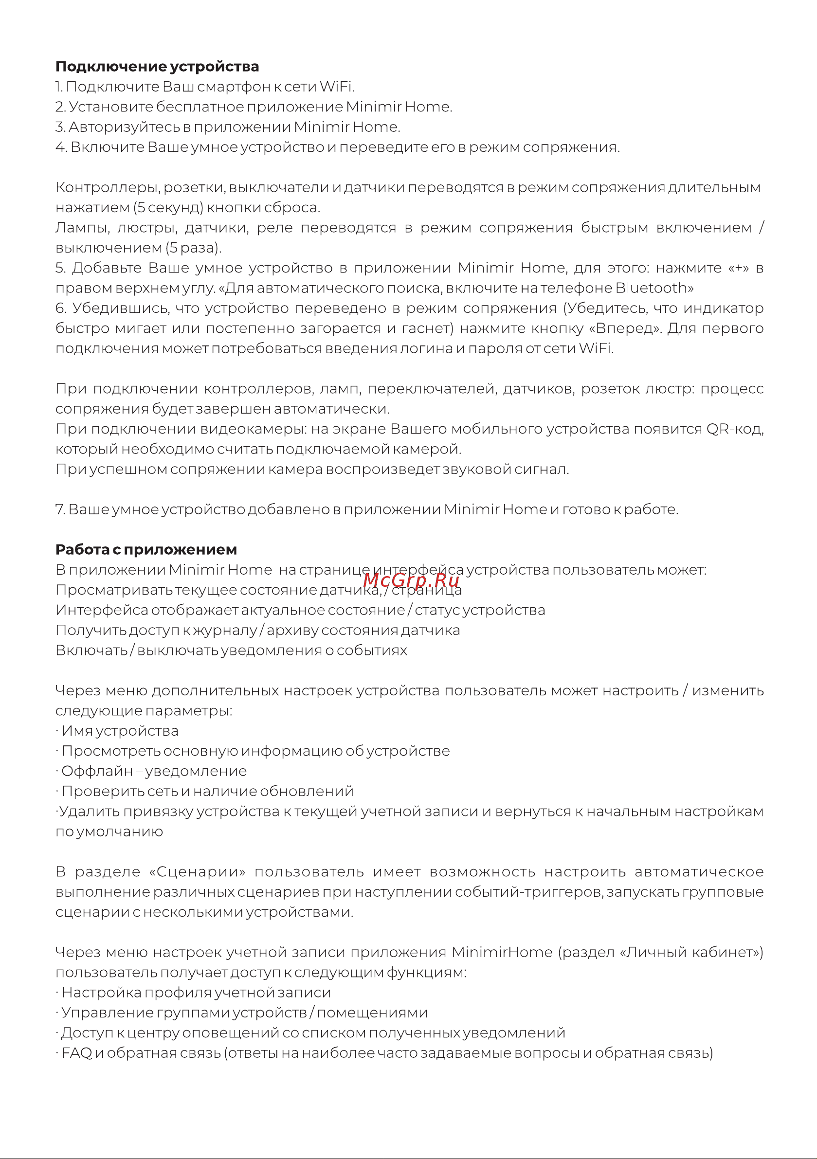 Werkel двухклавишный W4520608 soft touch черный матовый Руководство по эксплуатации онлайн [3/4] 880728
