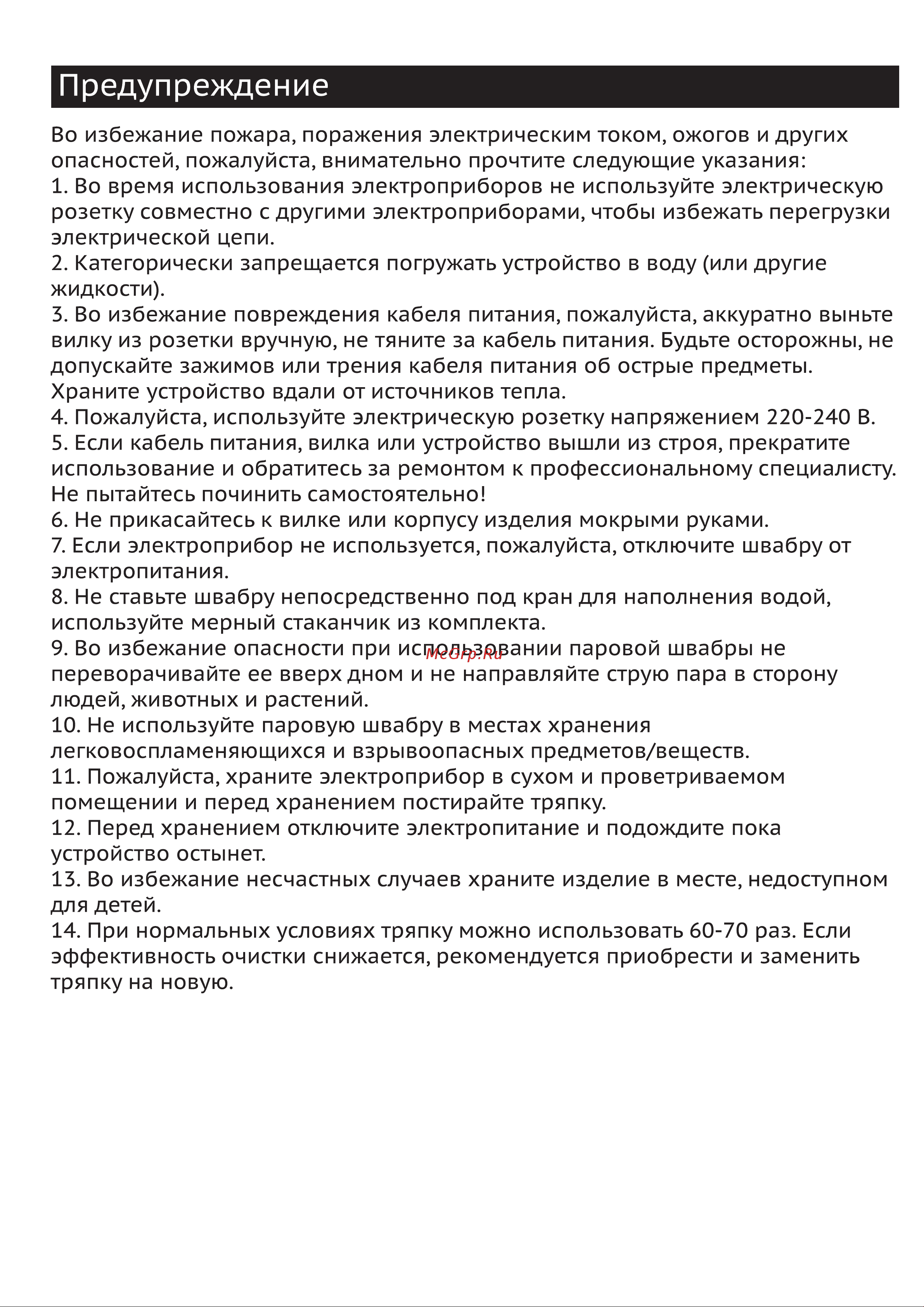 Envitec SM200 Руководство по эксплуатации онлайн [3/6] 880735