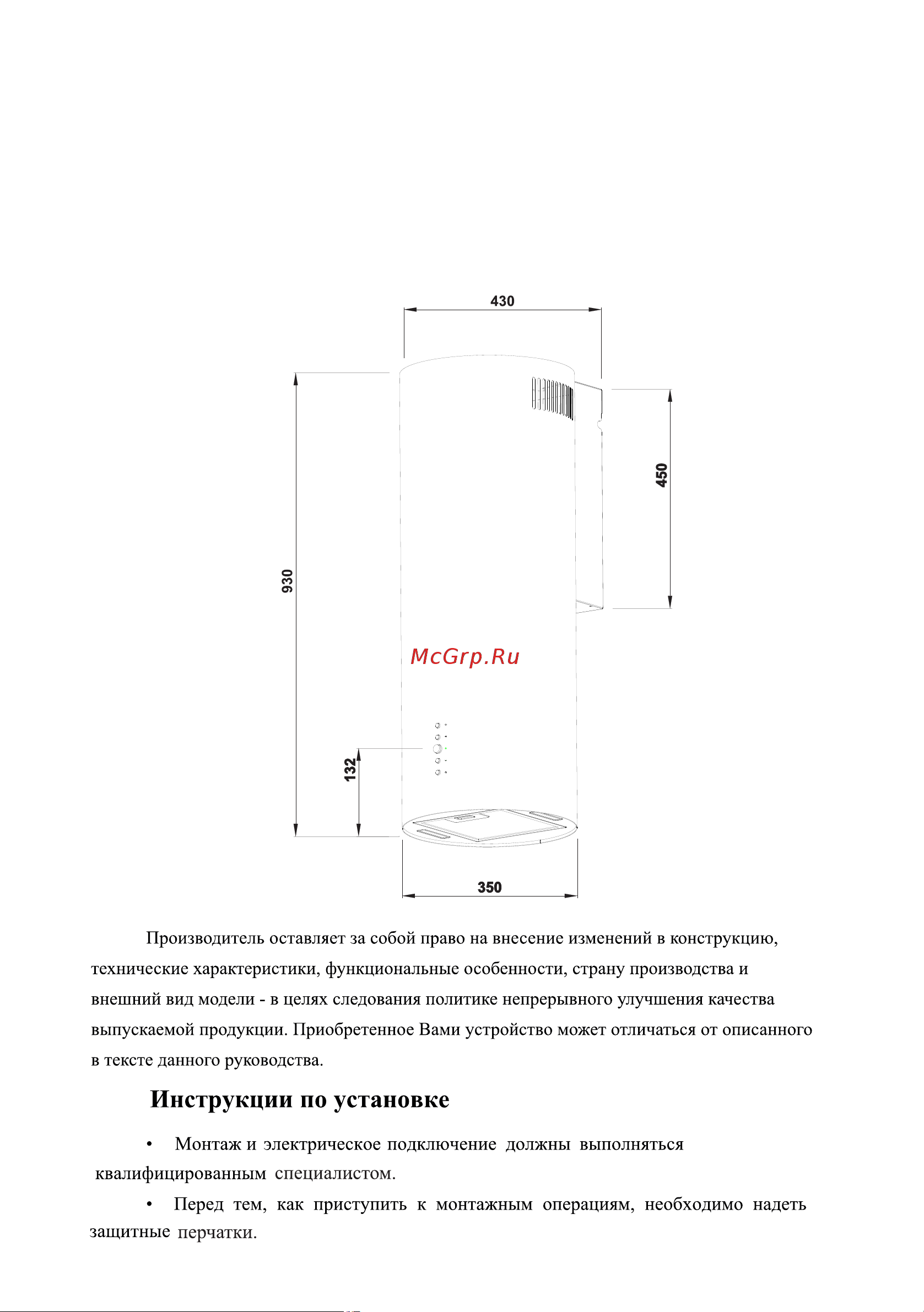 Weissgauff Gracia Руководство по эксплуатации онлайн [5/10] 880742