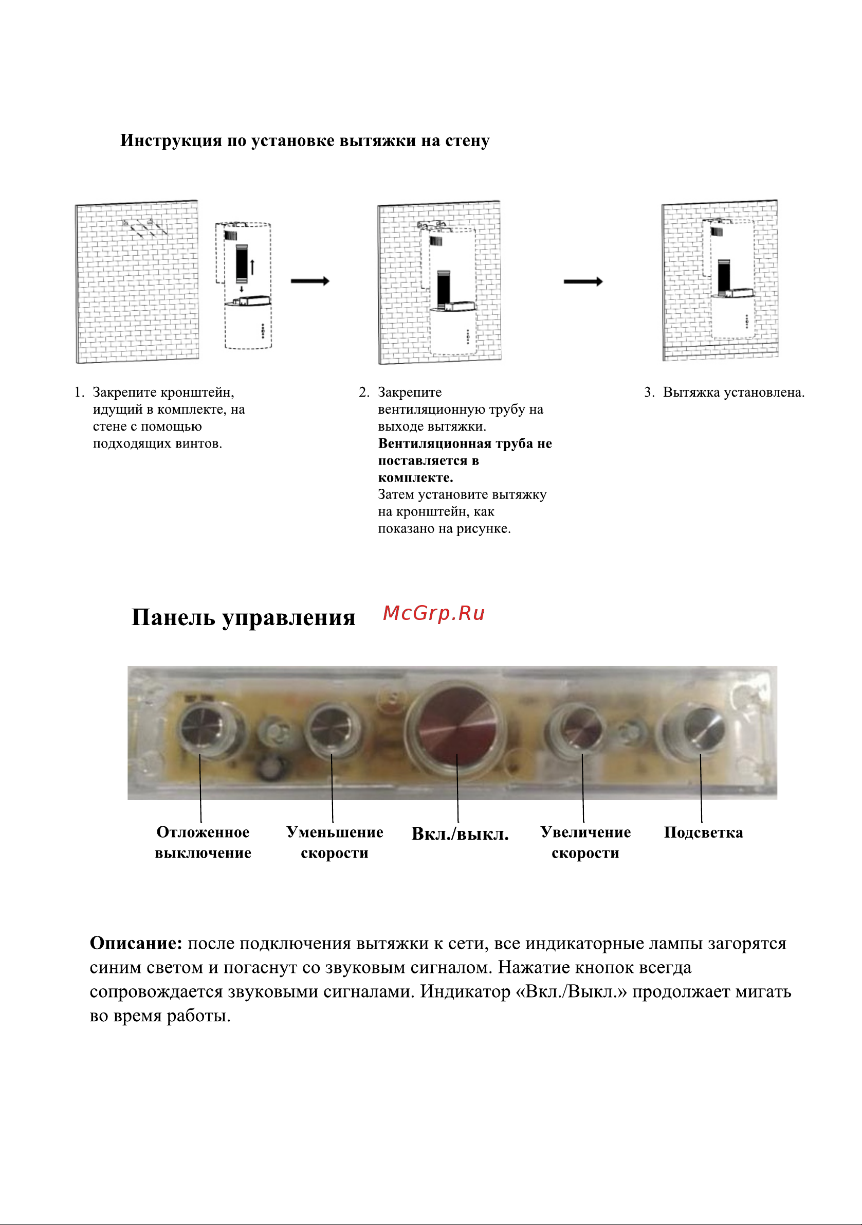 Weissgauff Gracia Руководство по эксплуатации онлайн [7/10] 880742