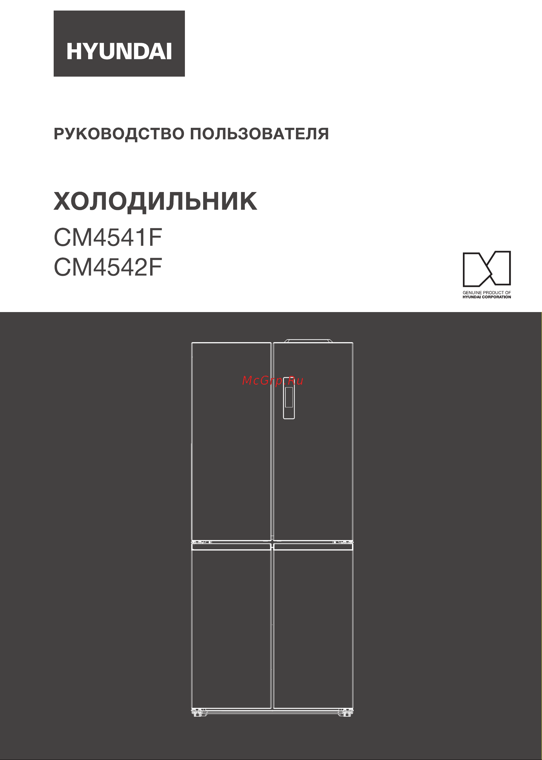 Hyundai CM4542F Руководство по эксплуатации онлайн