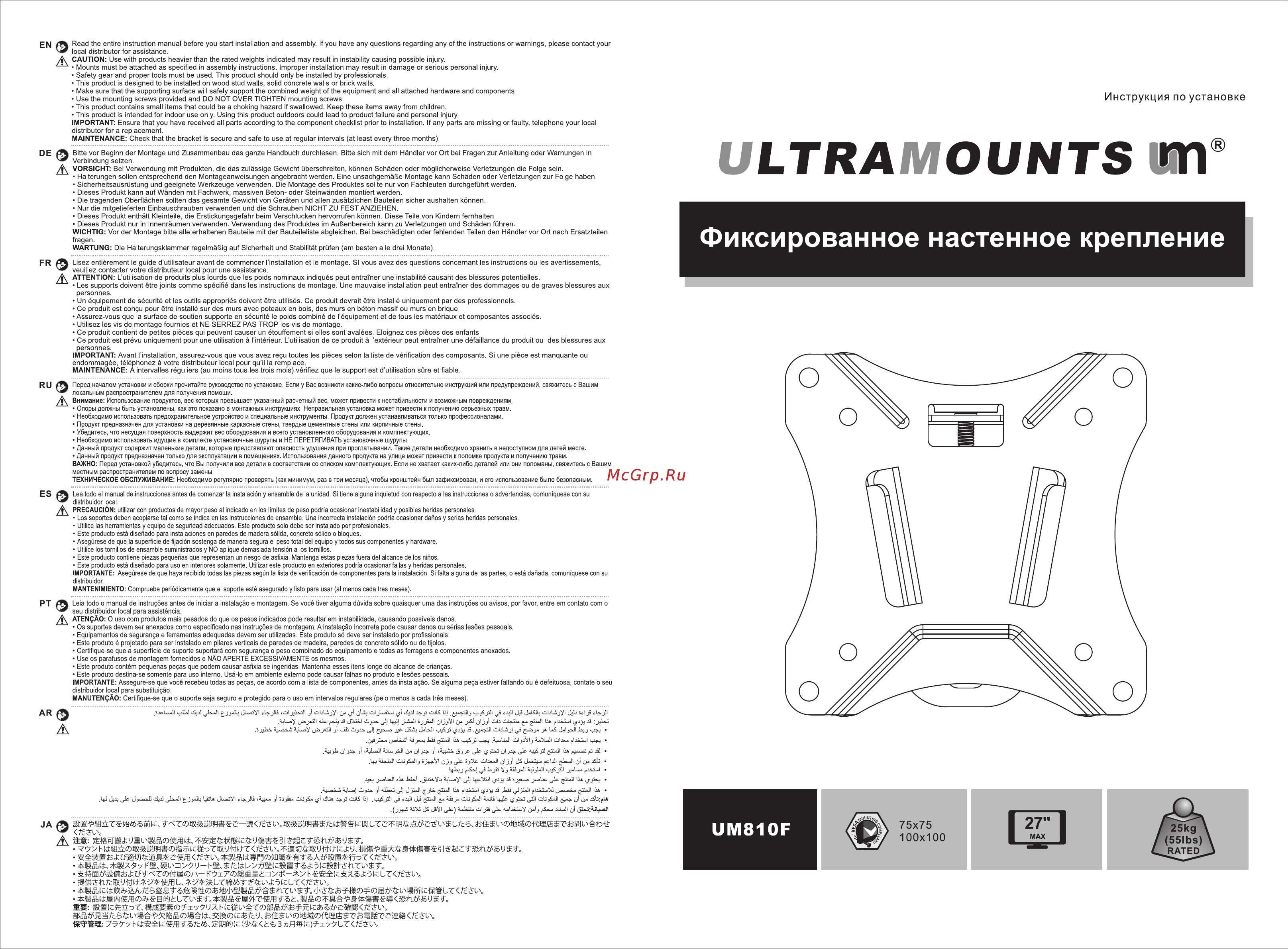 Ultramounts UM810F Руководство по эксплуатации онлайн